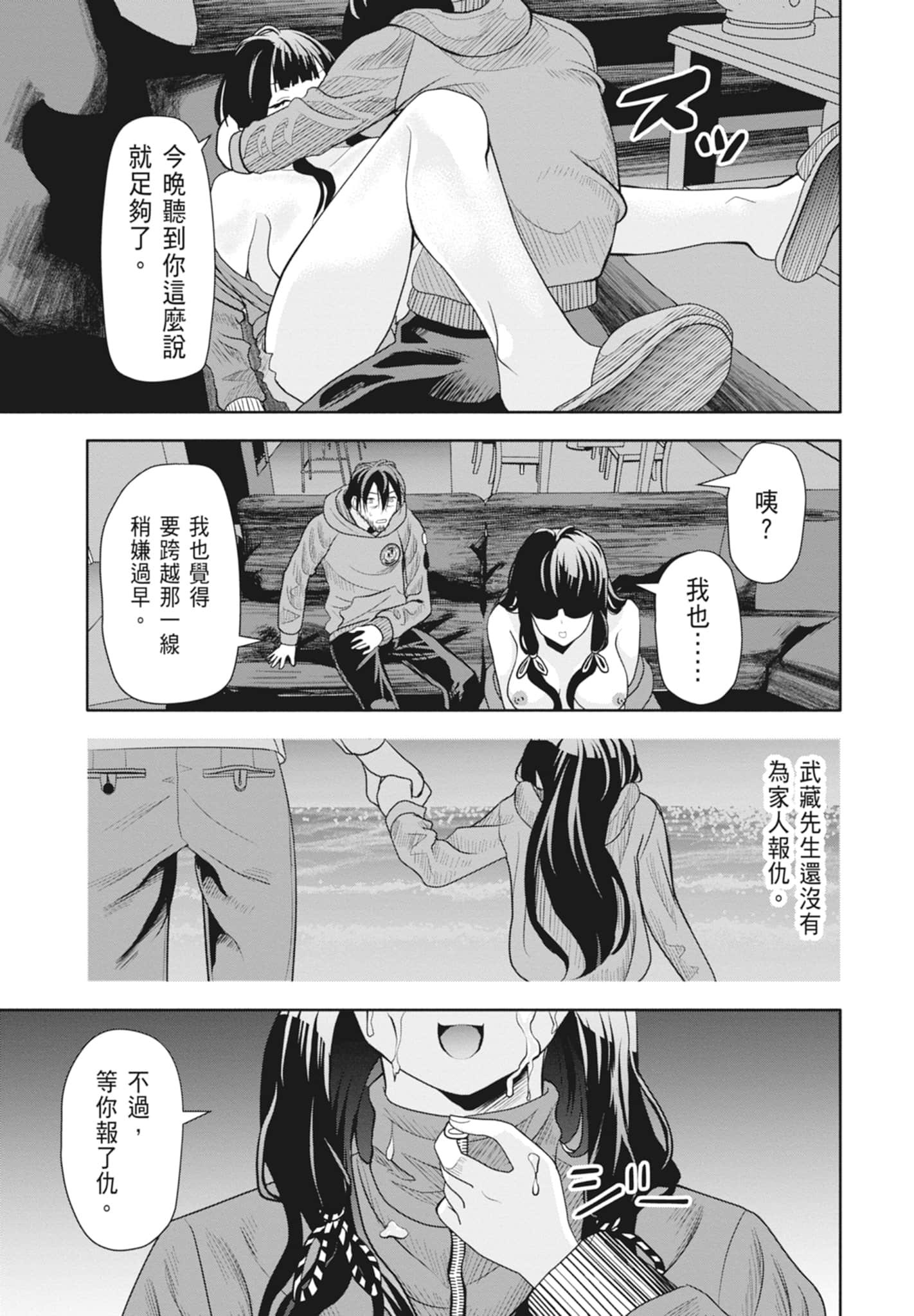 Page 93