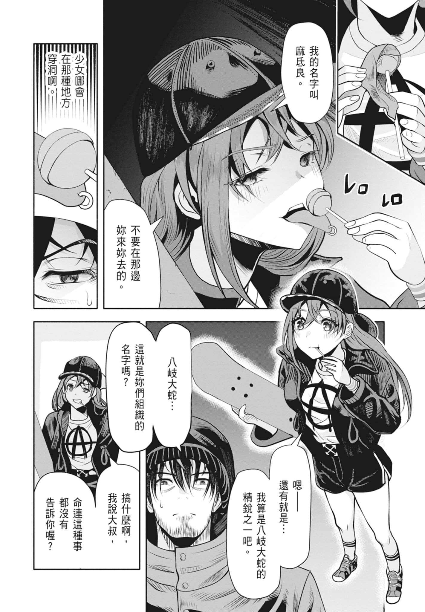 Page 108