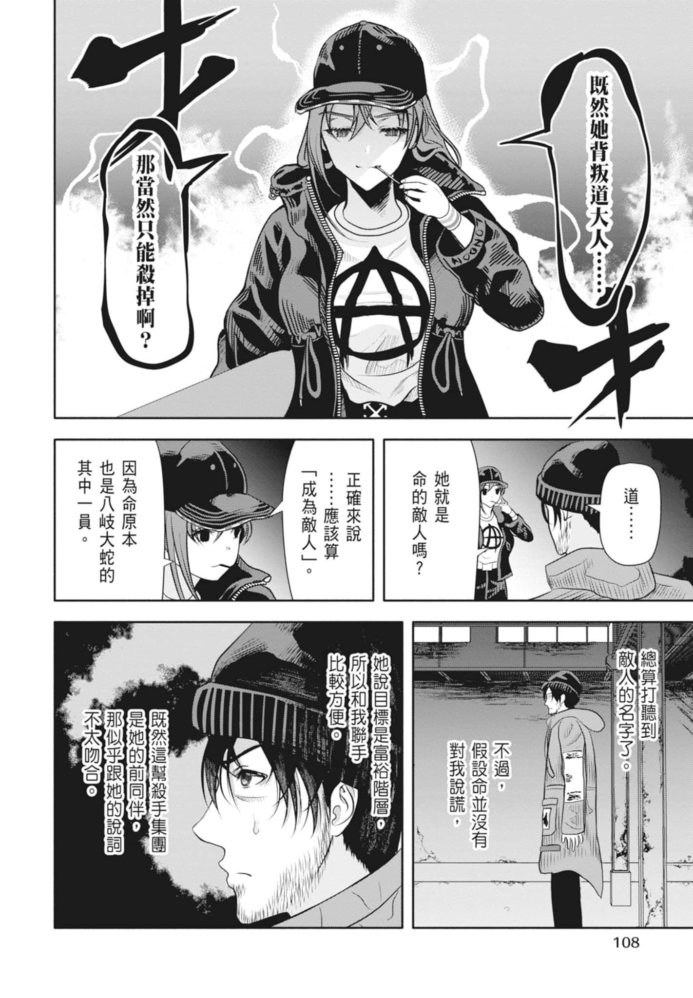 Page 110