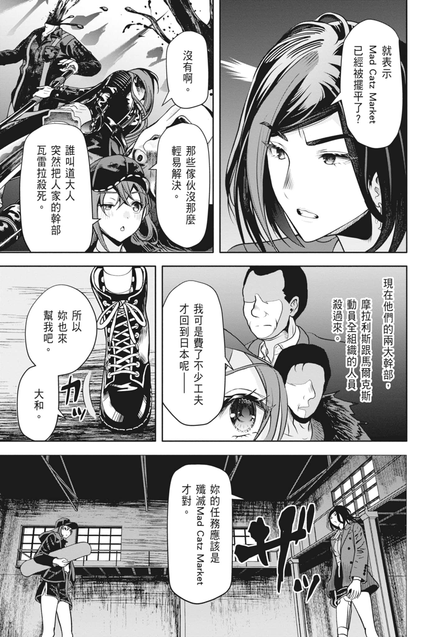 Page 117
