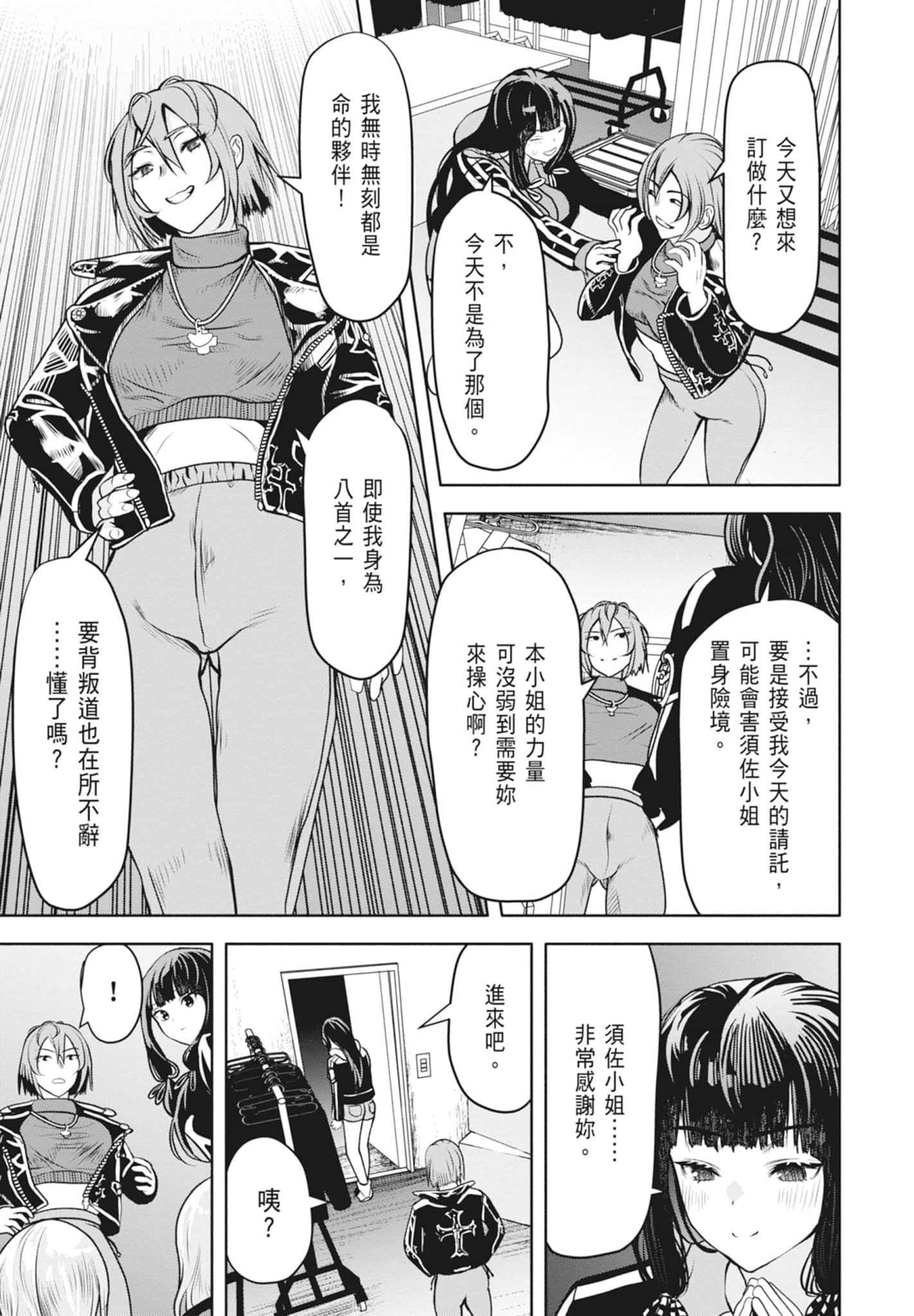 Page 137