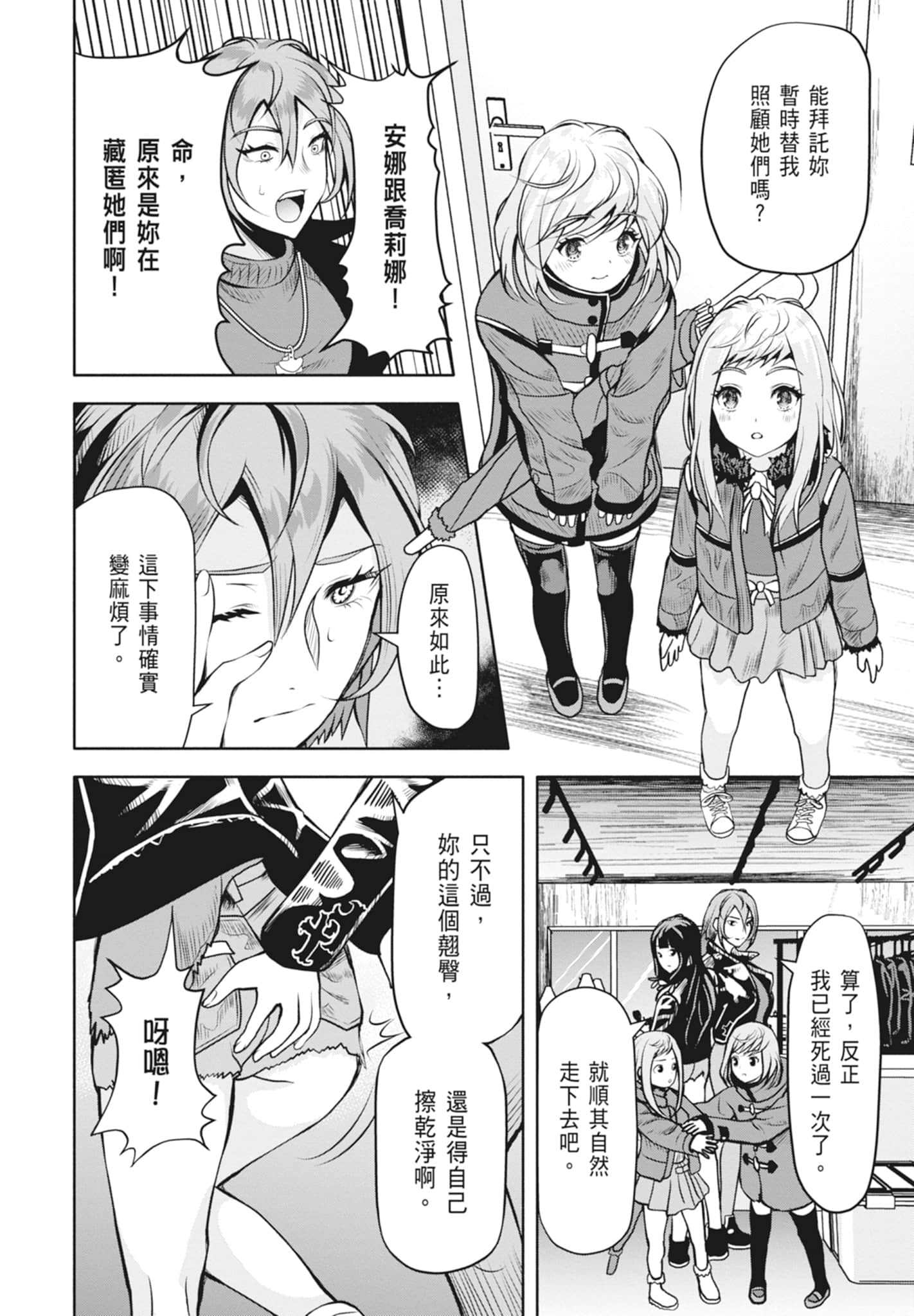 Page 138