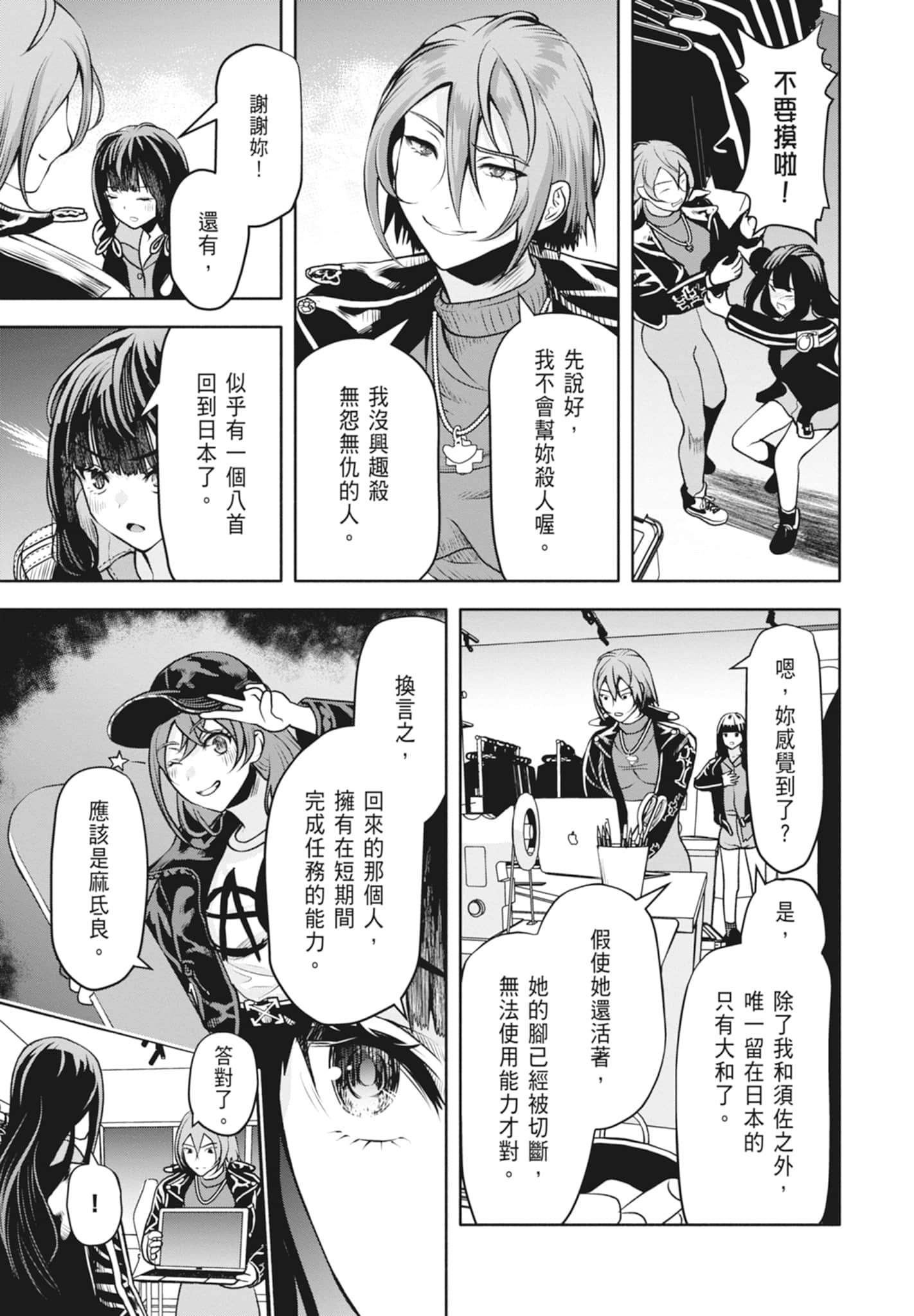 Page 139