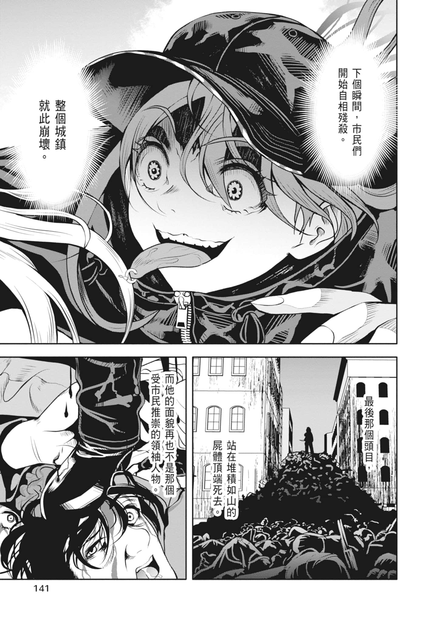 Page 143