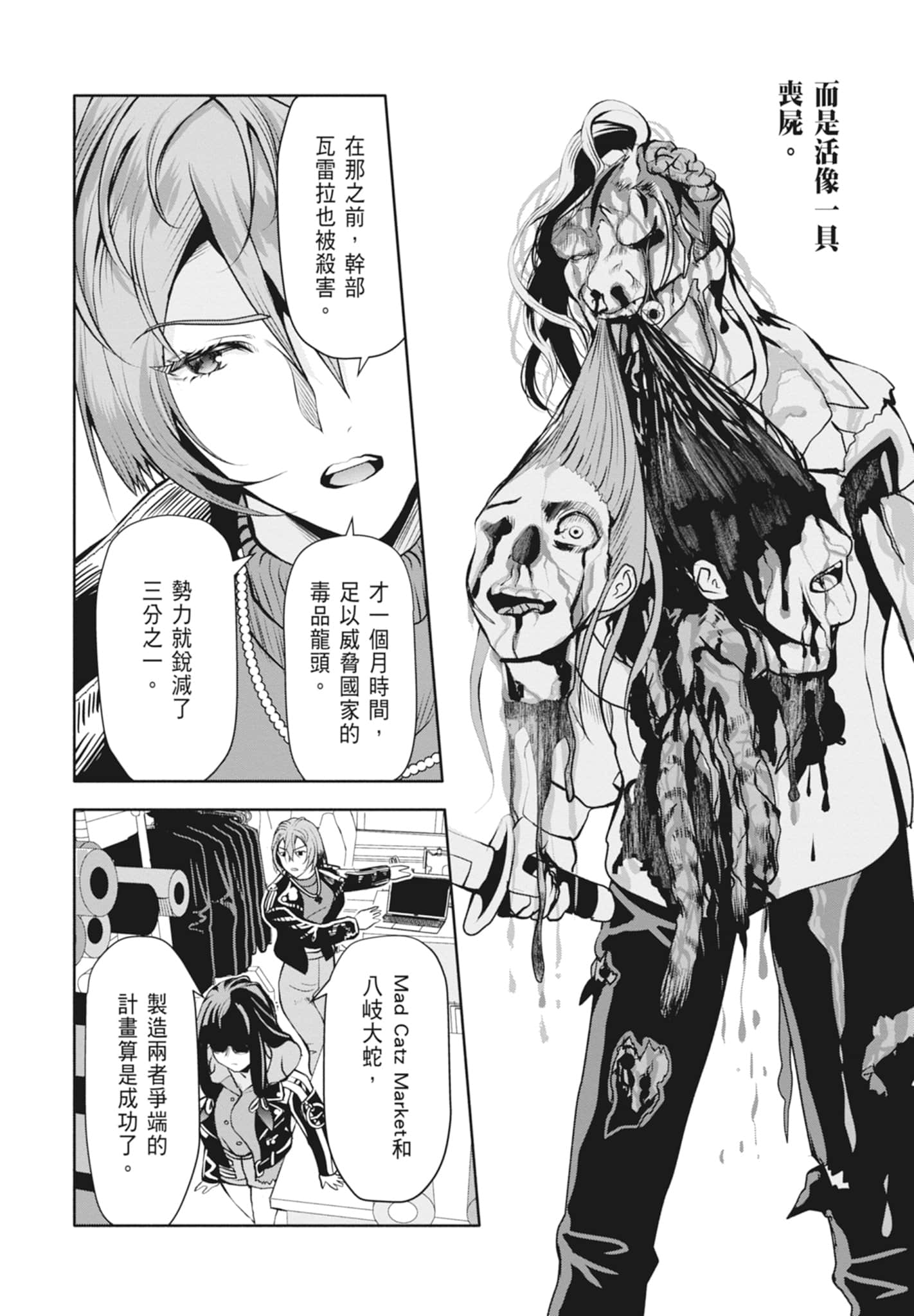 Page 144