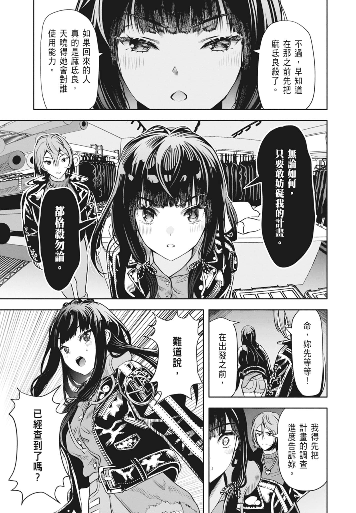 Page 145