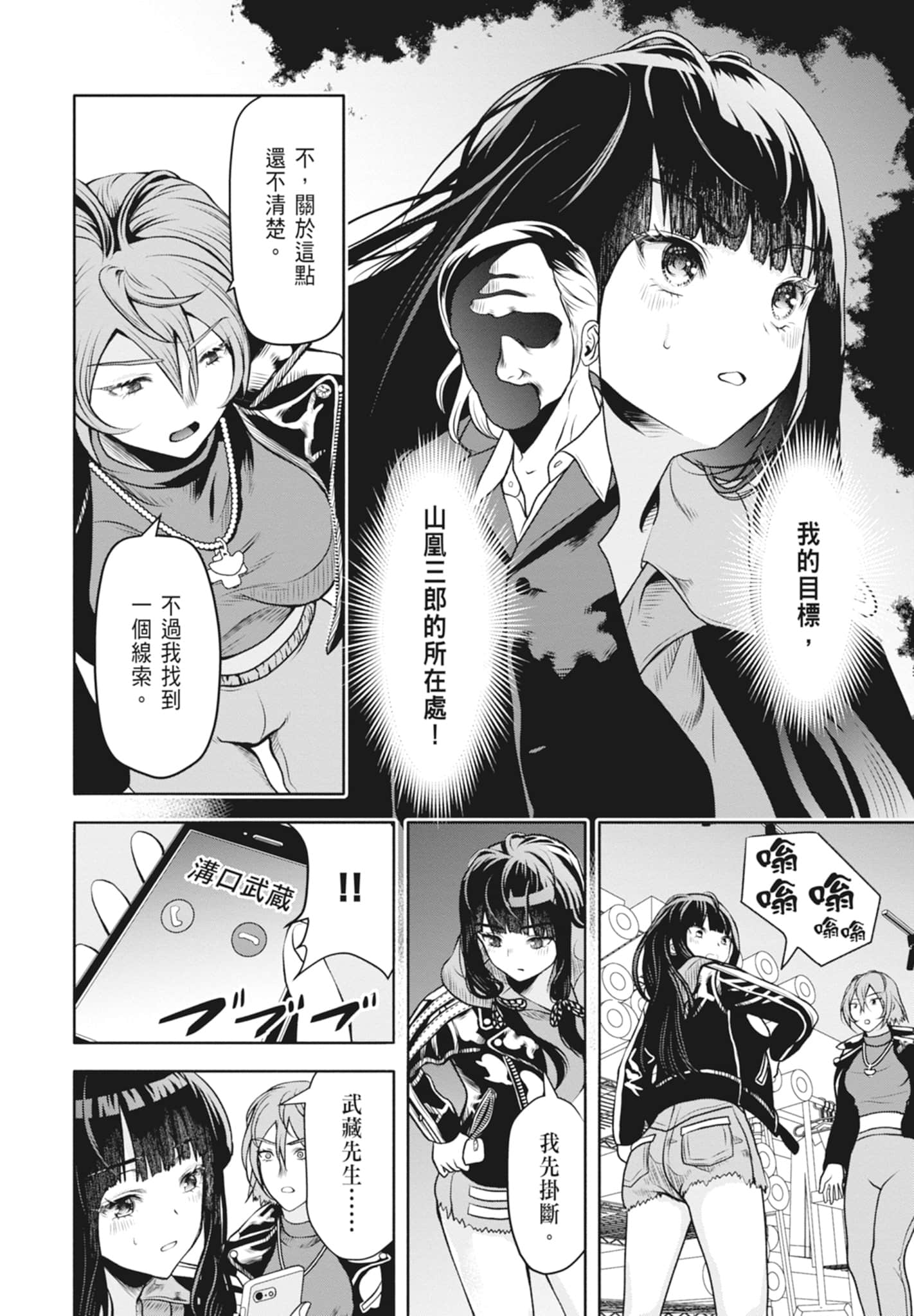 Page 146