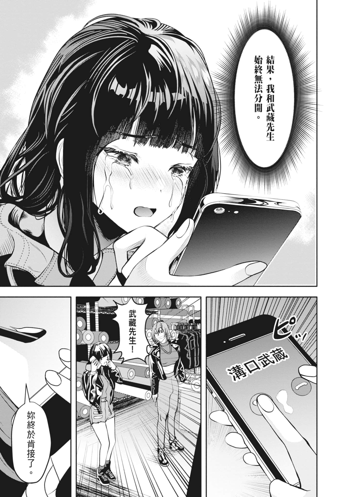 Page 149