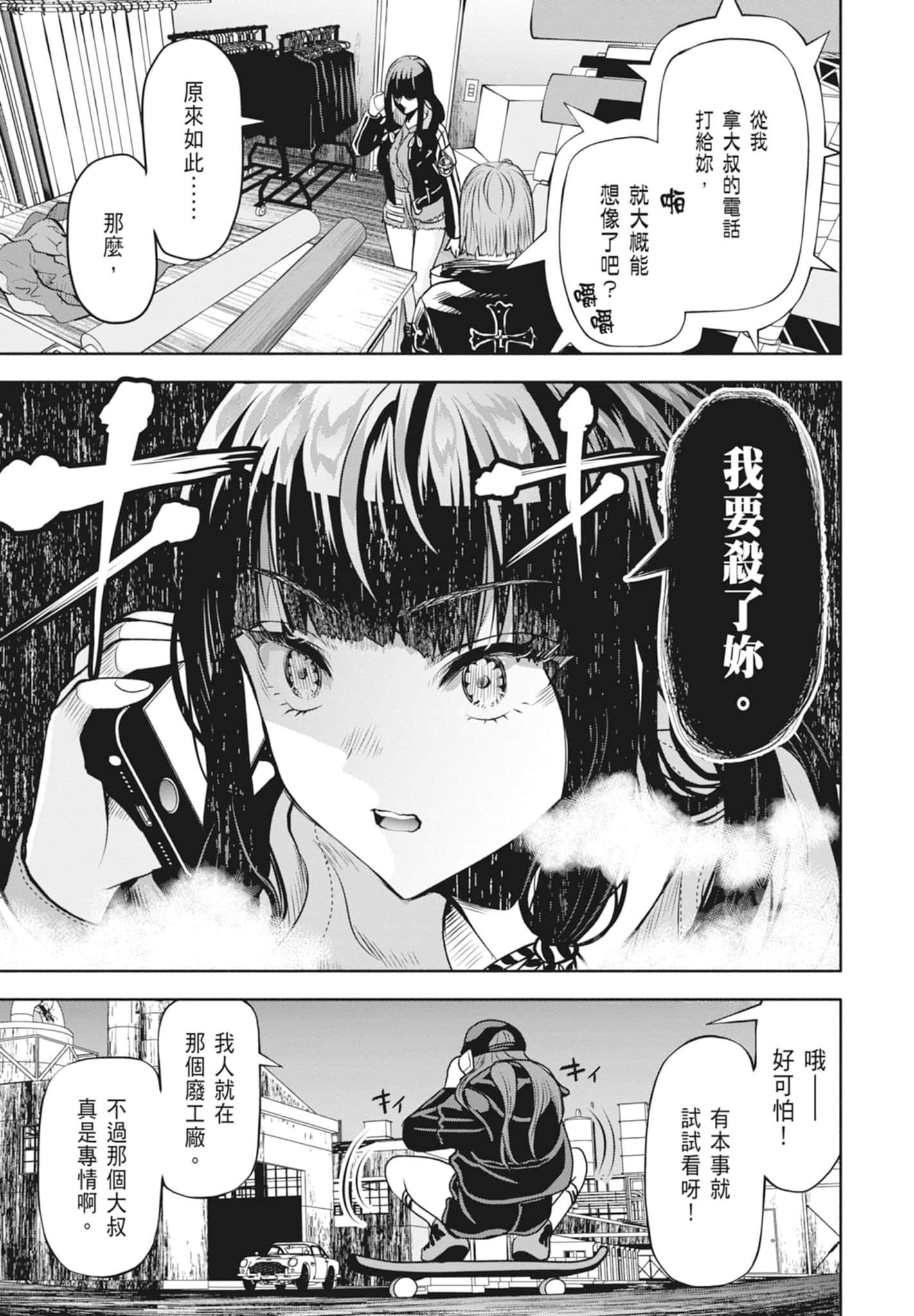 Page 151