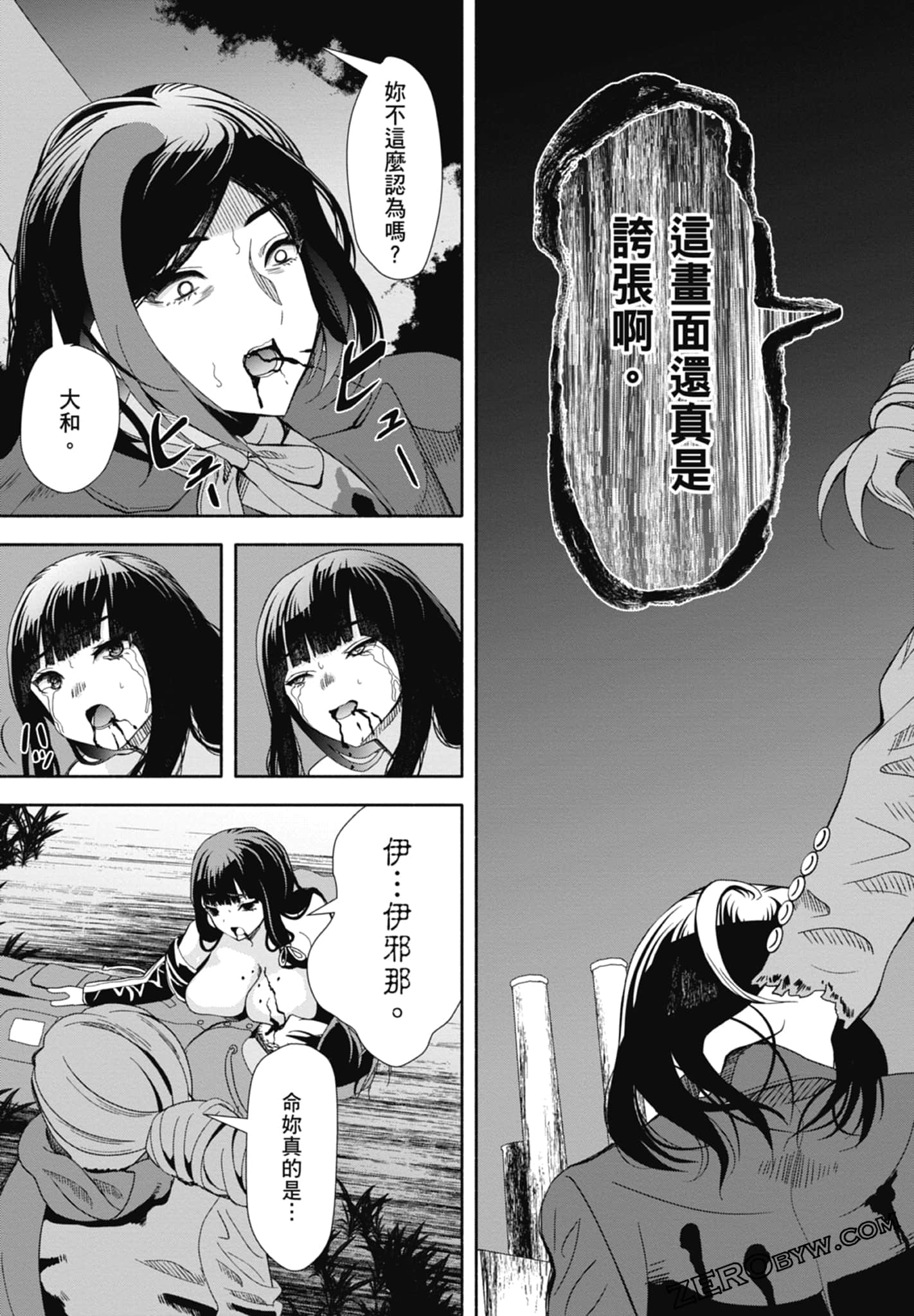 Page 61
