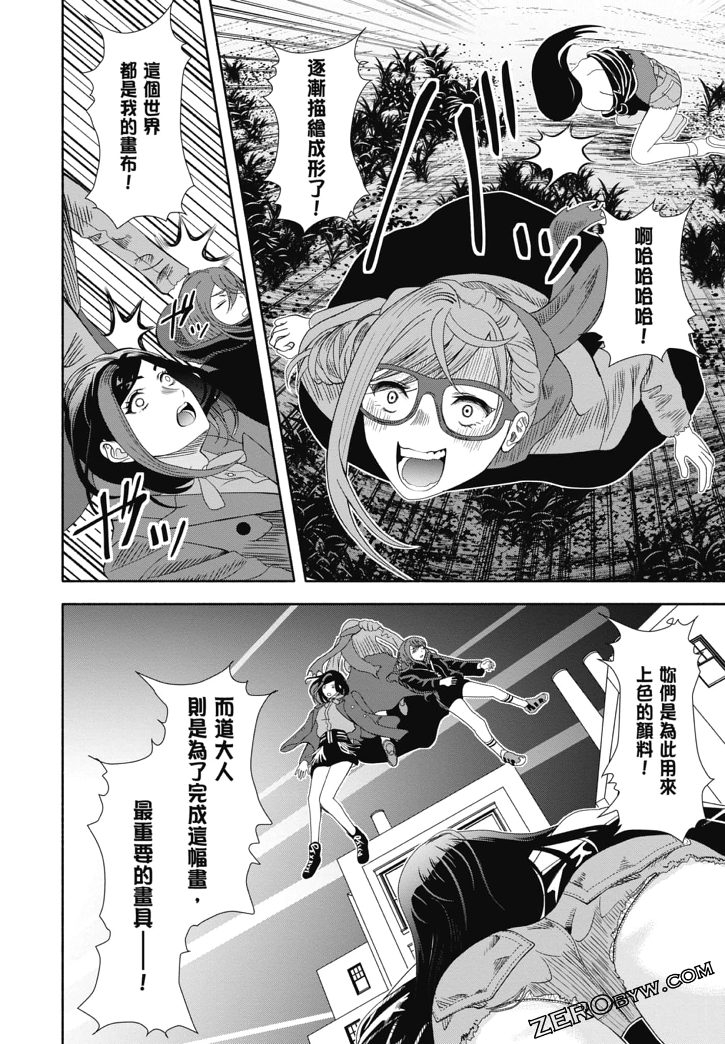Page 76
