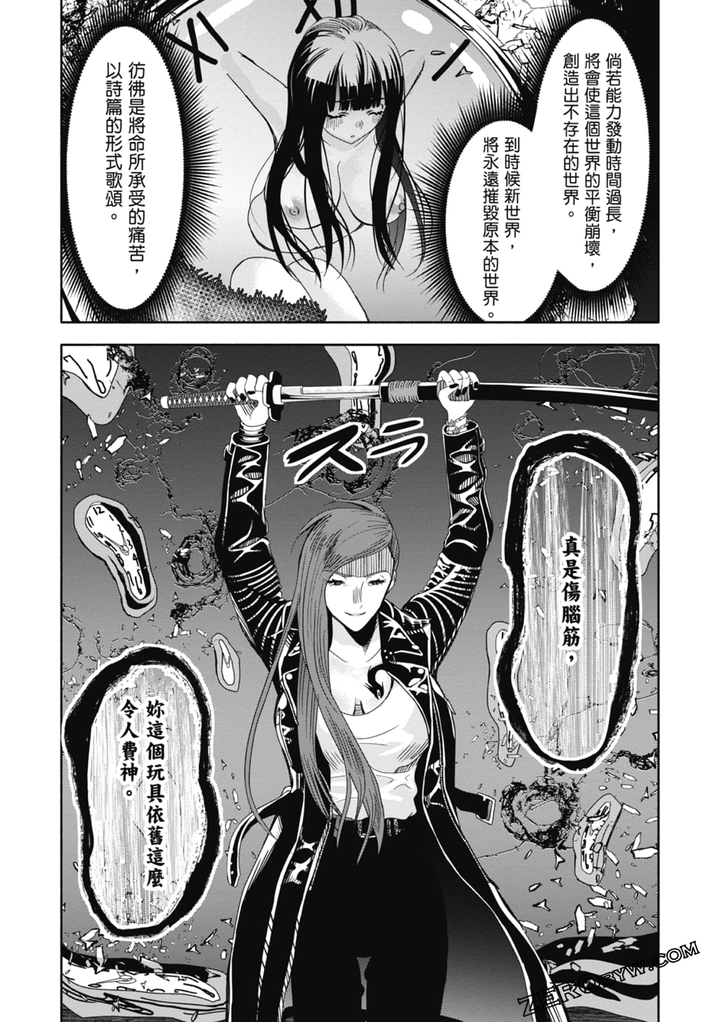 Page 112
