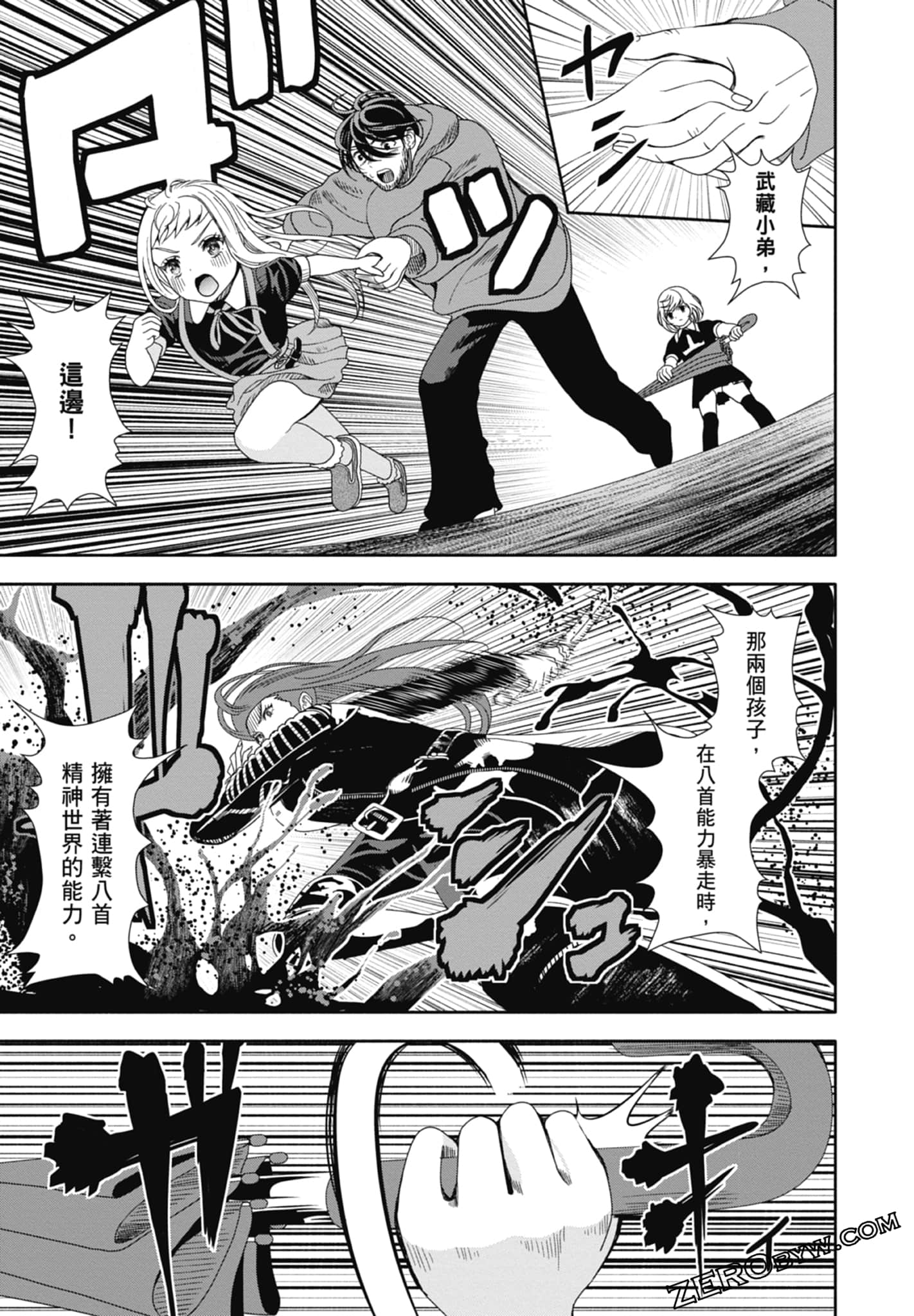 Page 121