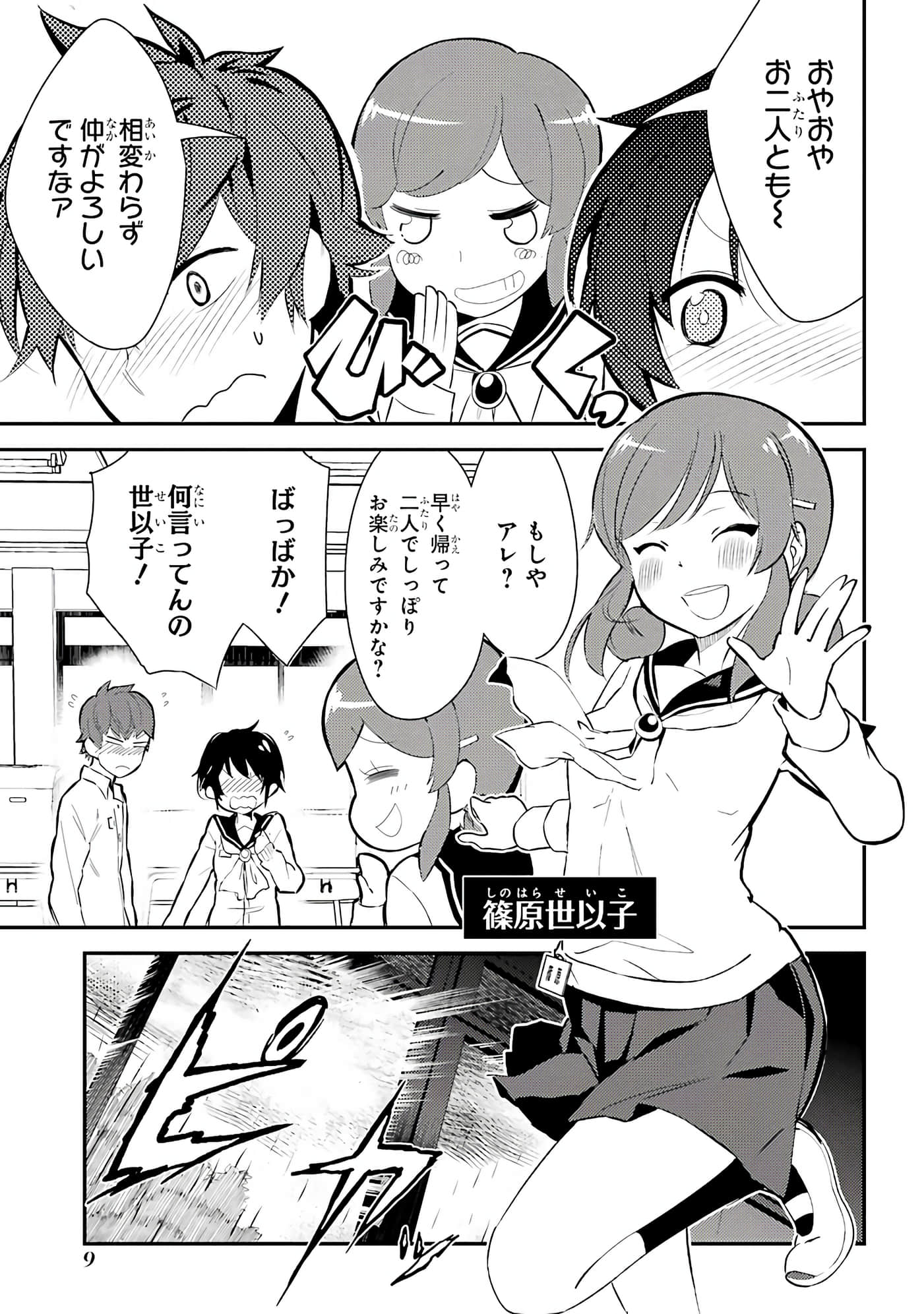 Page 9