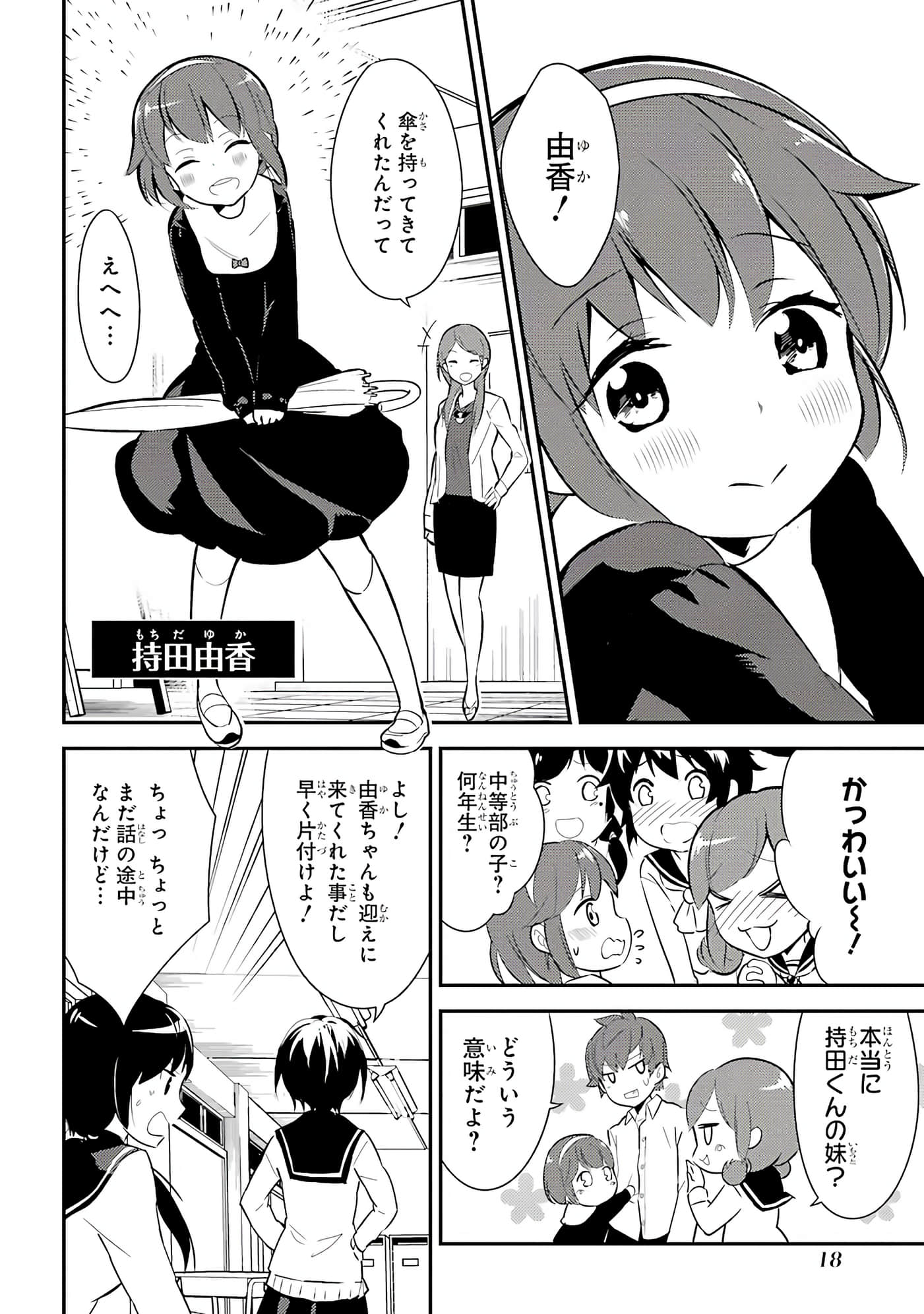 Page 18