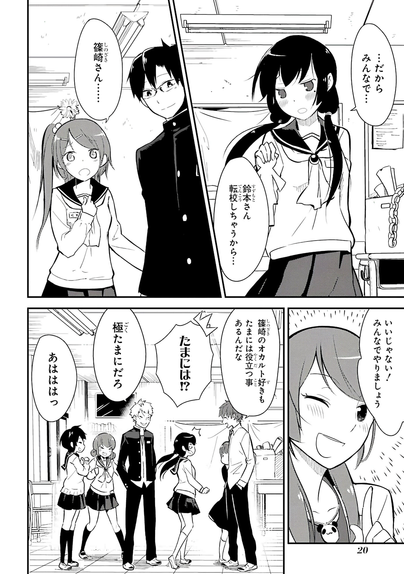 Page 20