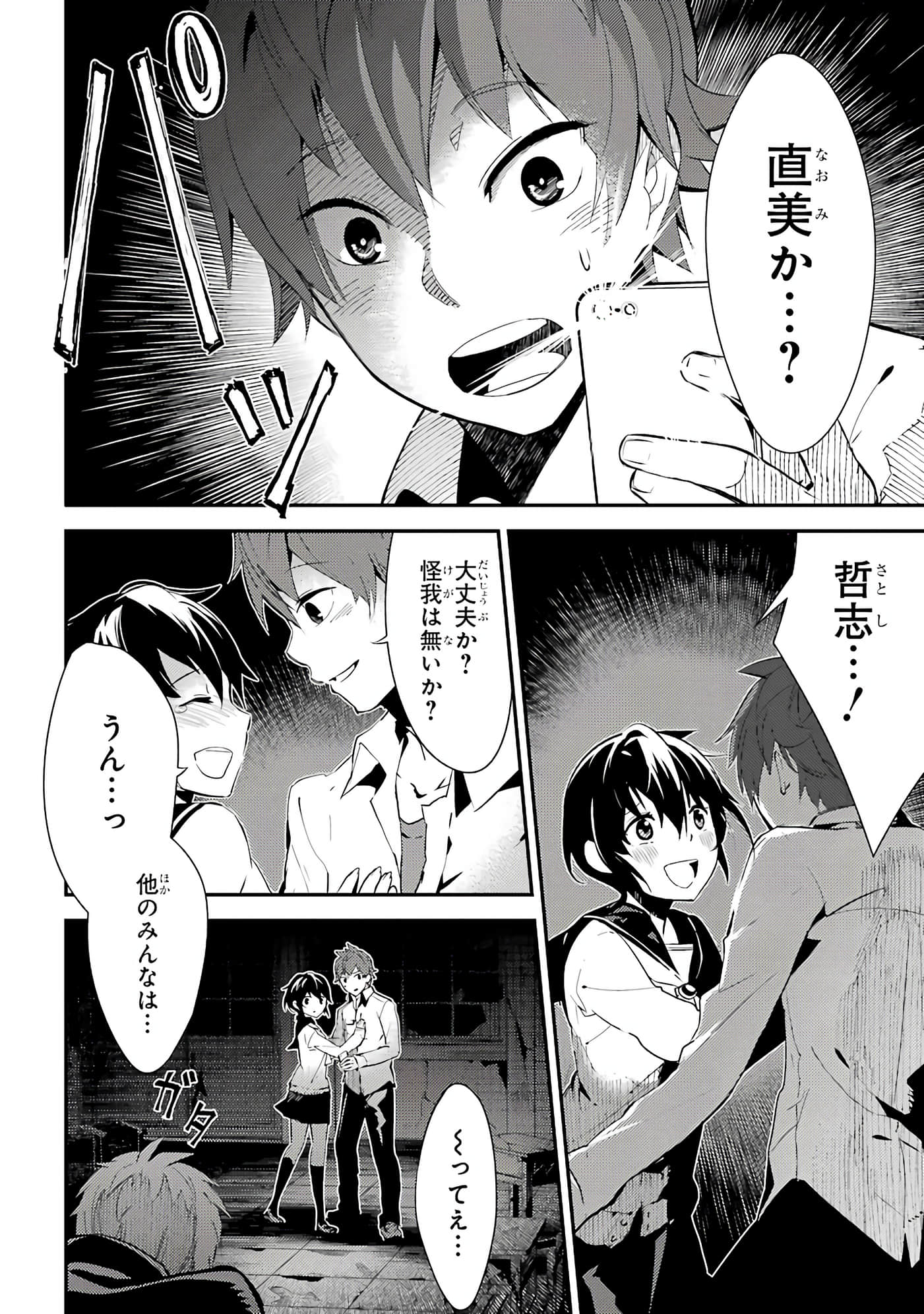 Page 38