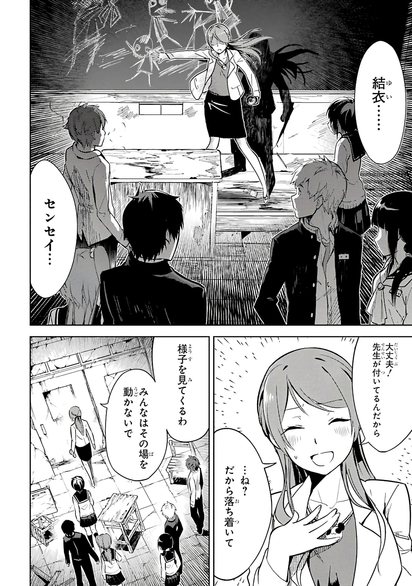 Page 48