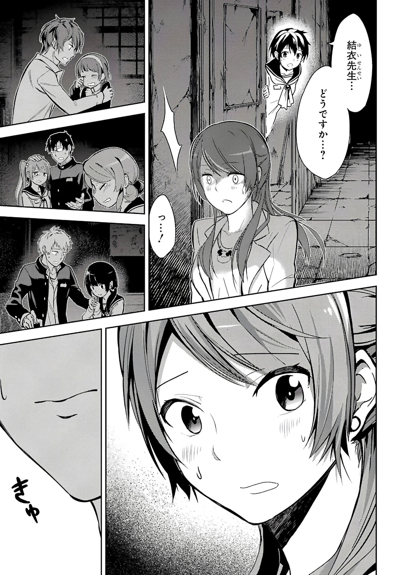 Page 51