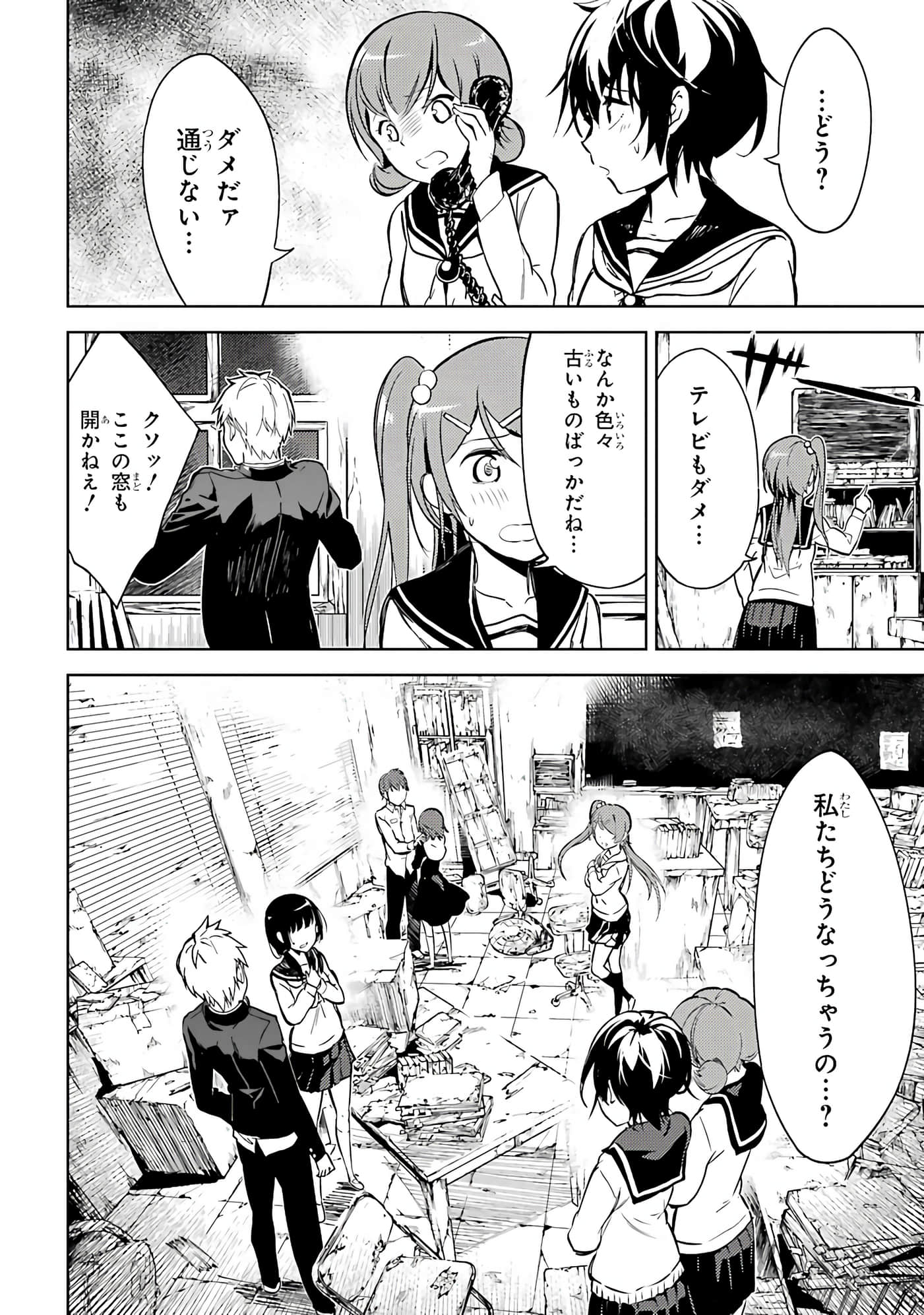 Page 58
