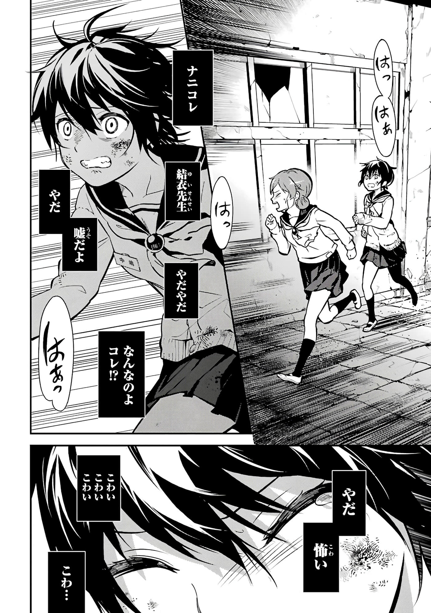 Page 85