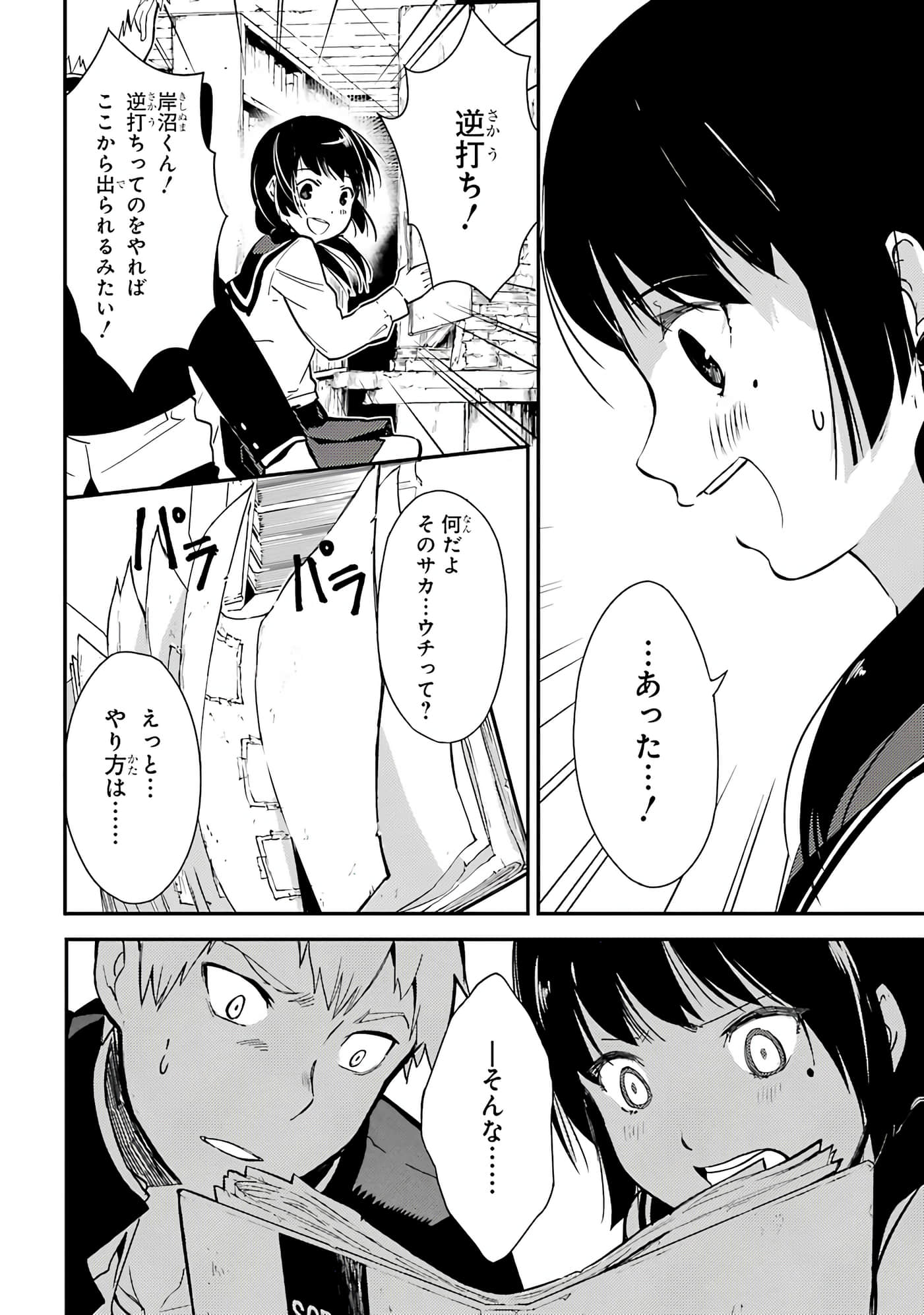 Page 97