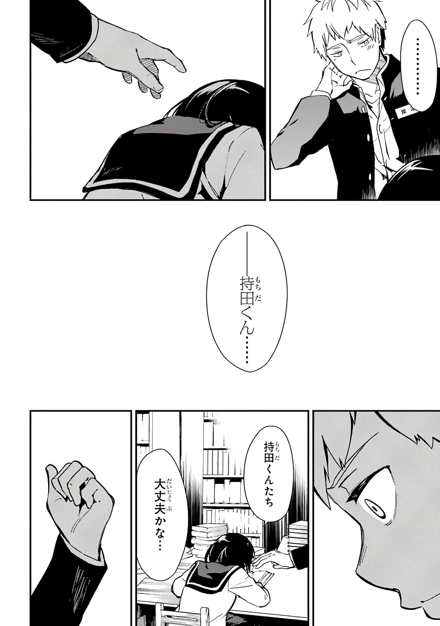 Page 99