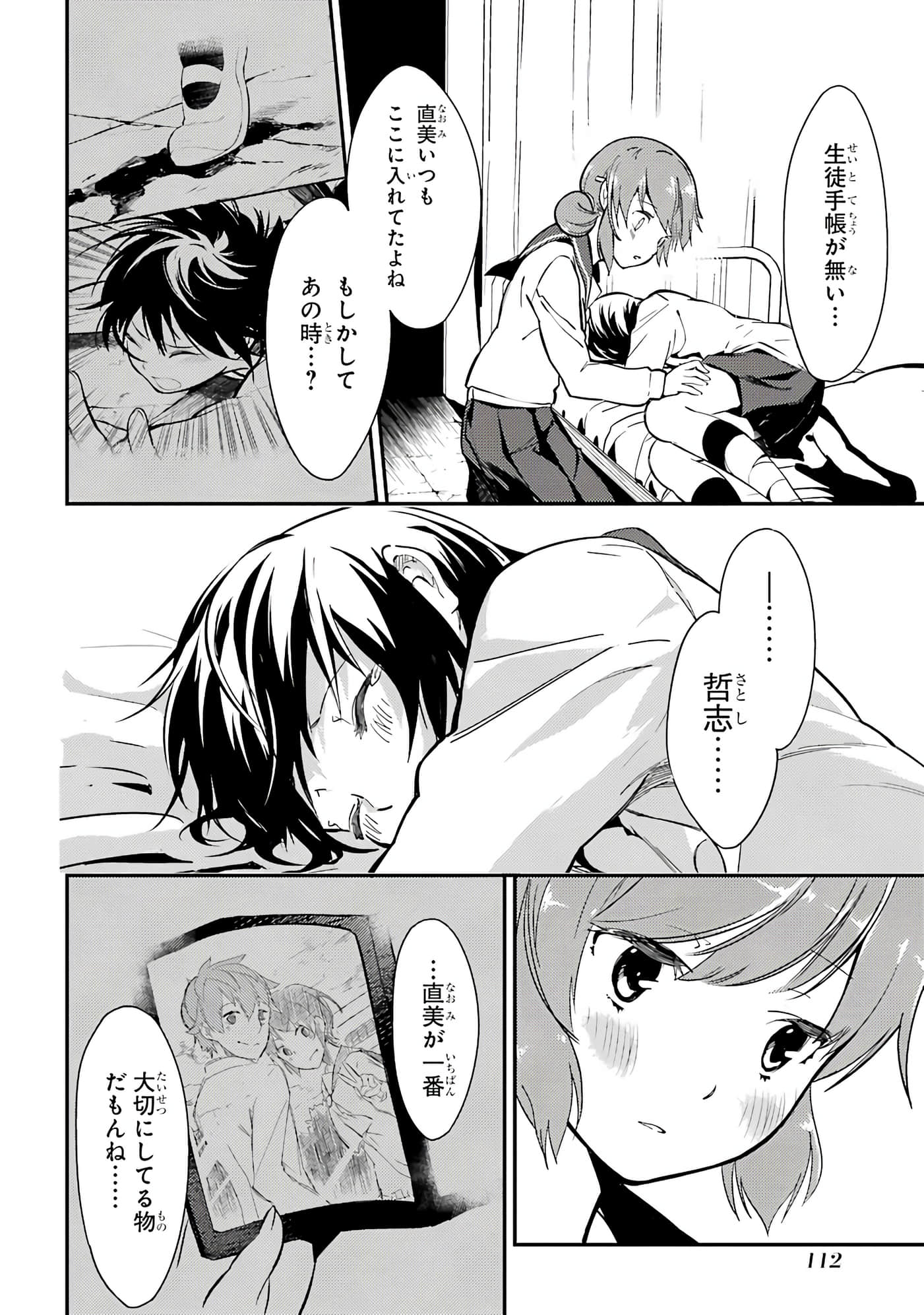 Page 105