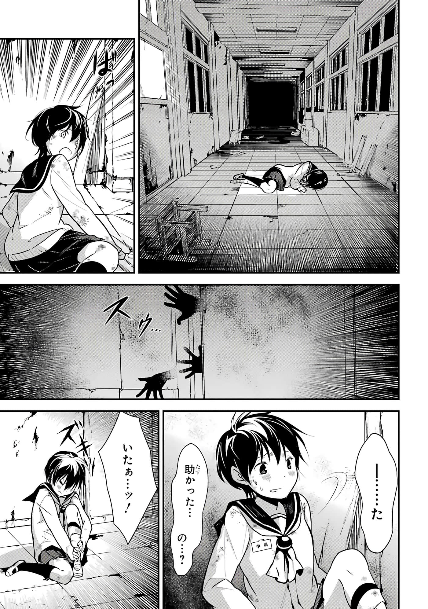 Page 138