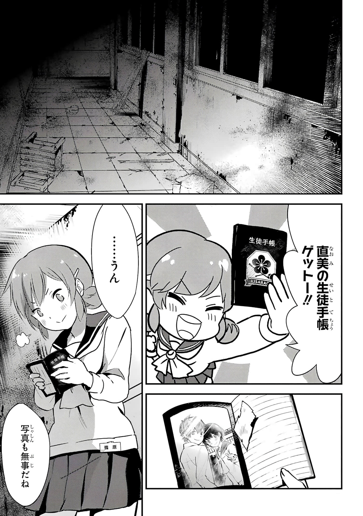 Page 142