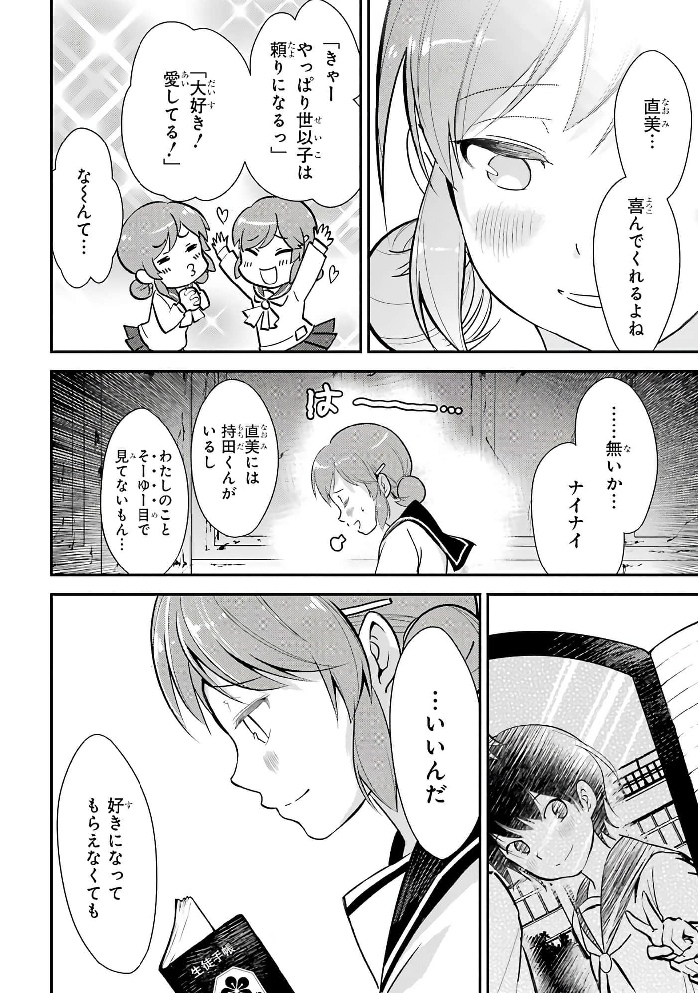 Page 143