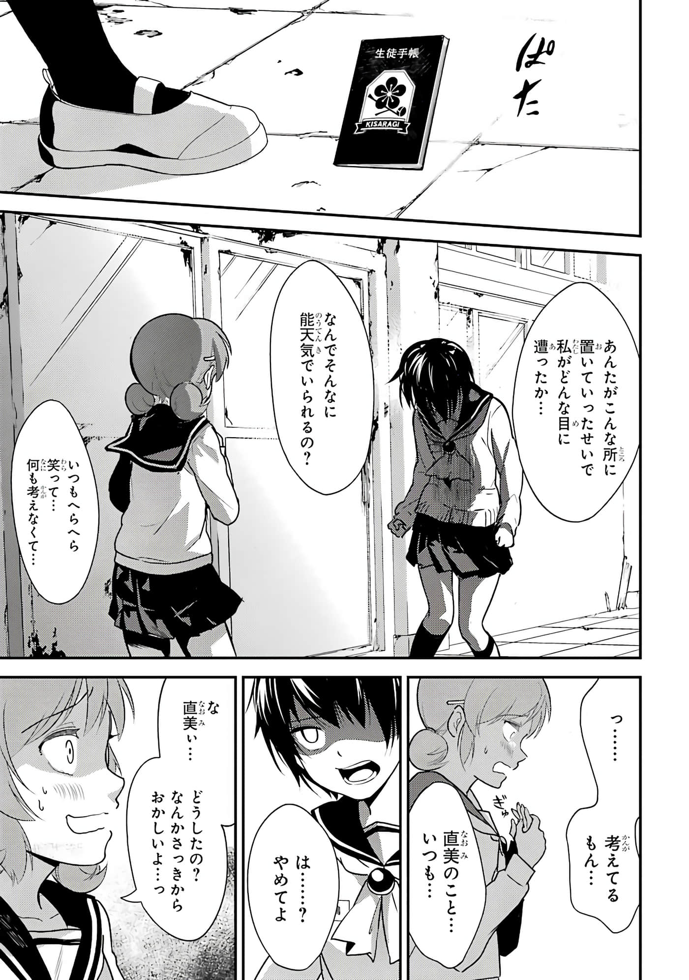 Page 148
