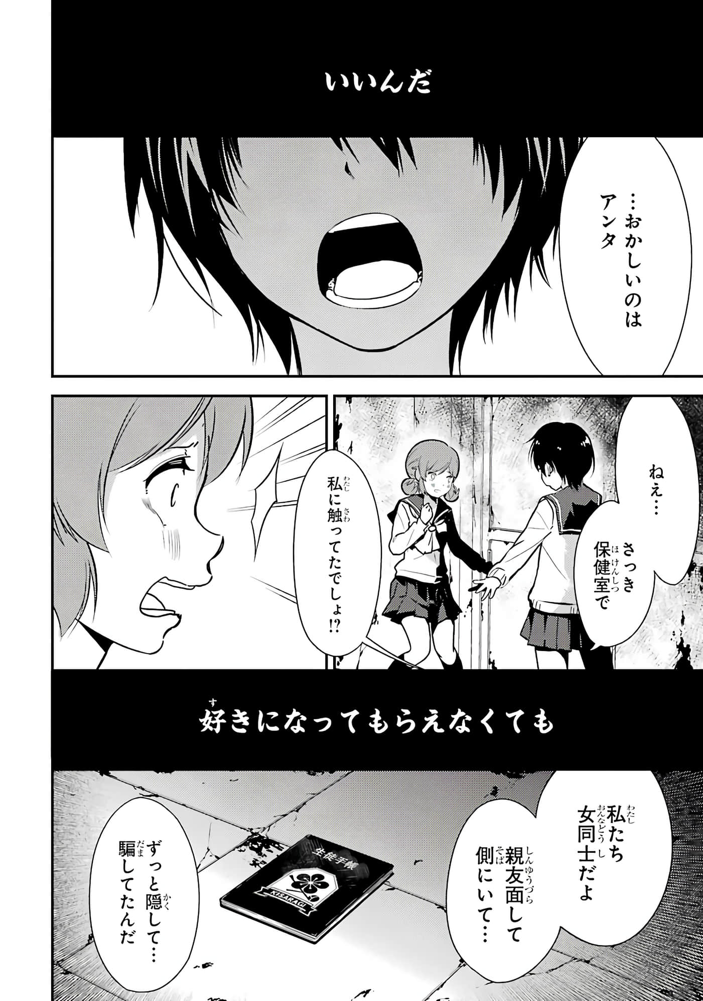 Page 149