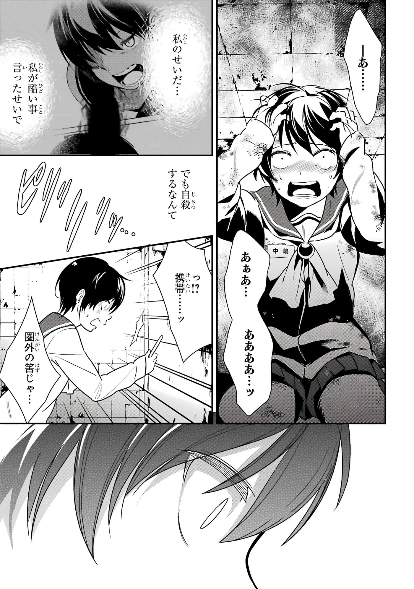 Page 161