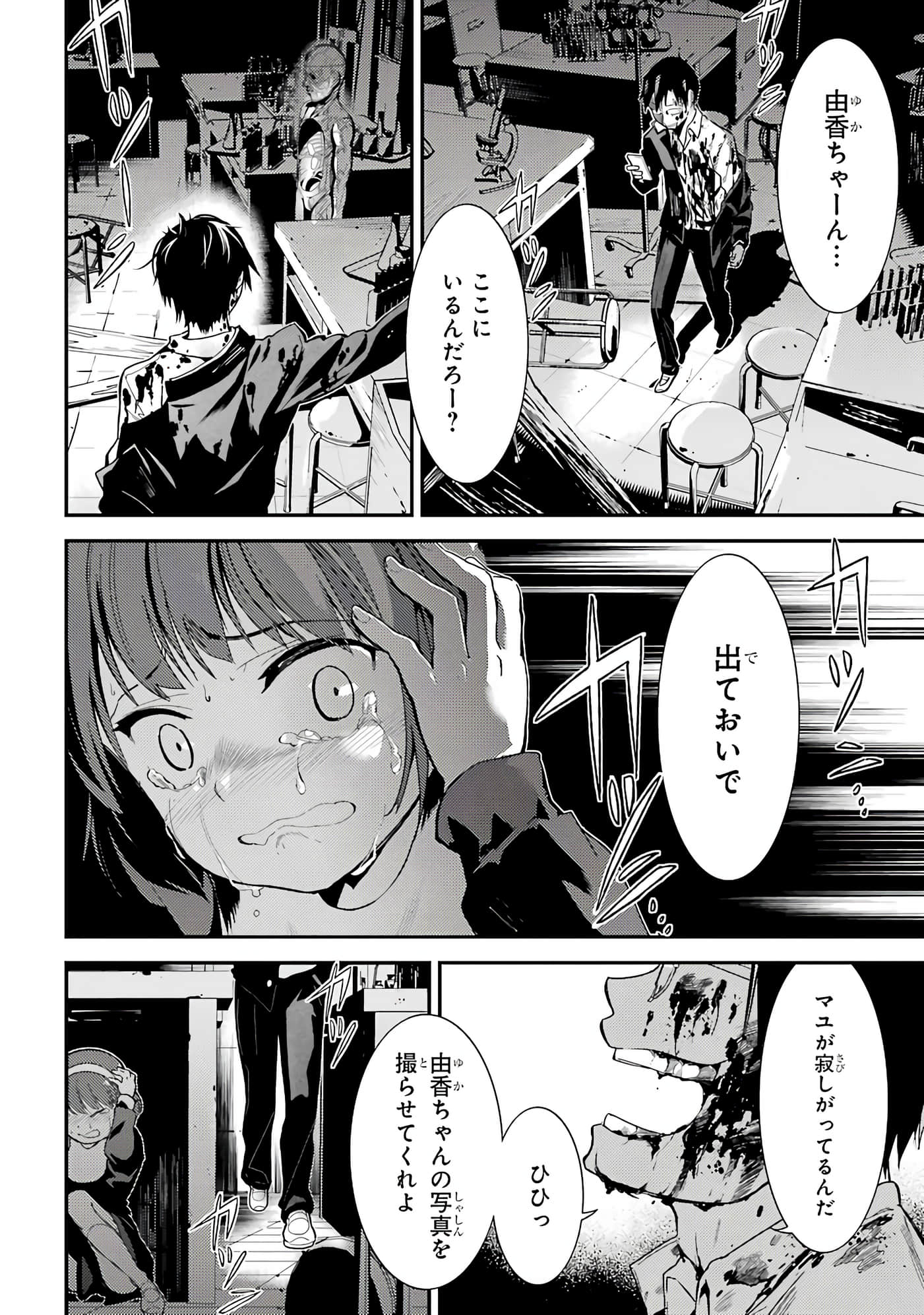 Page 49