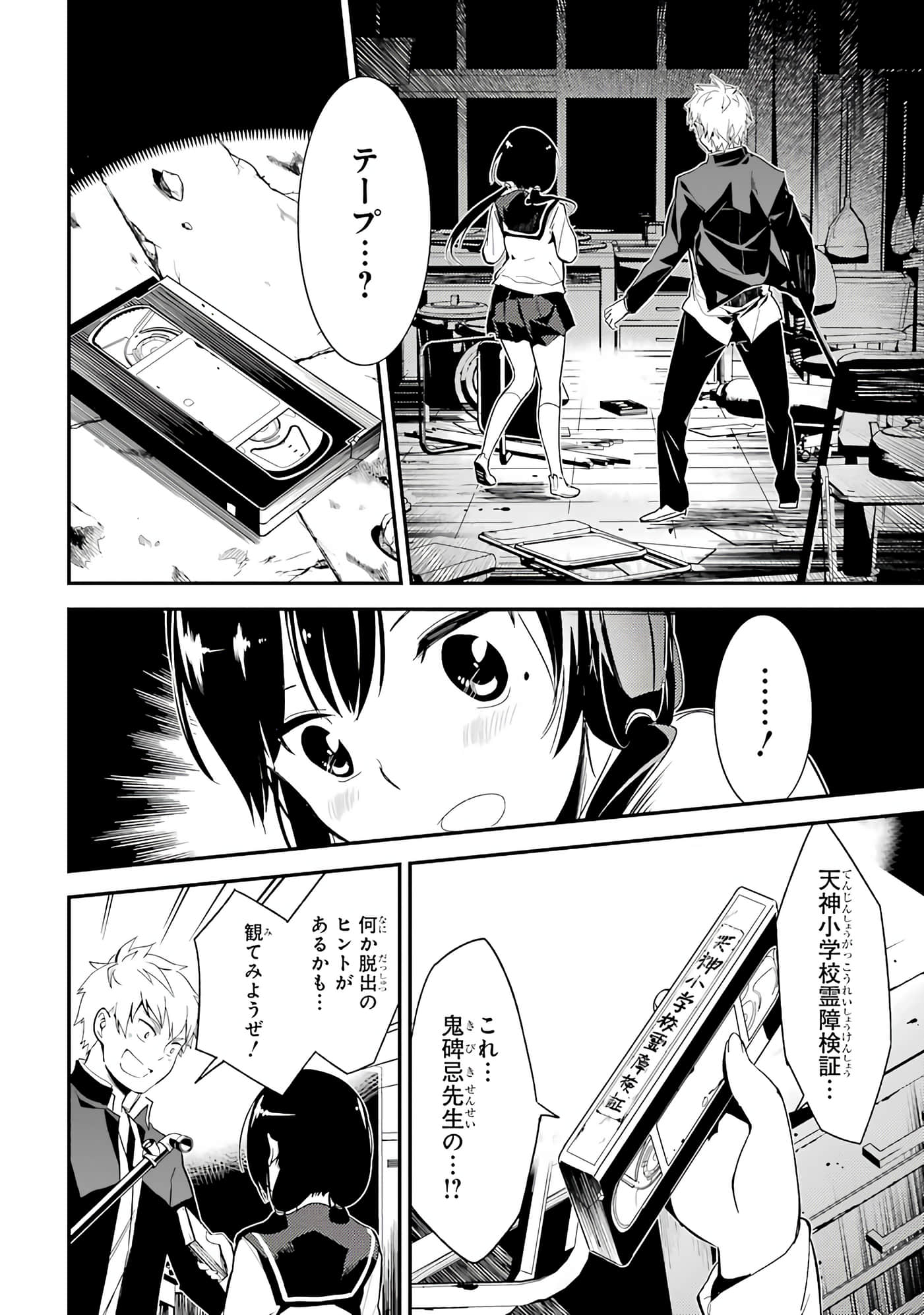 Page 67