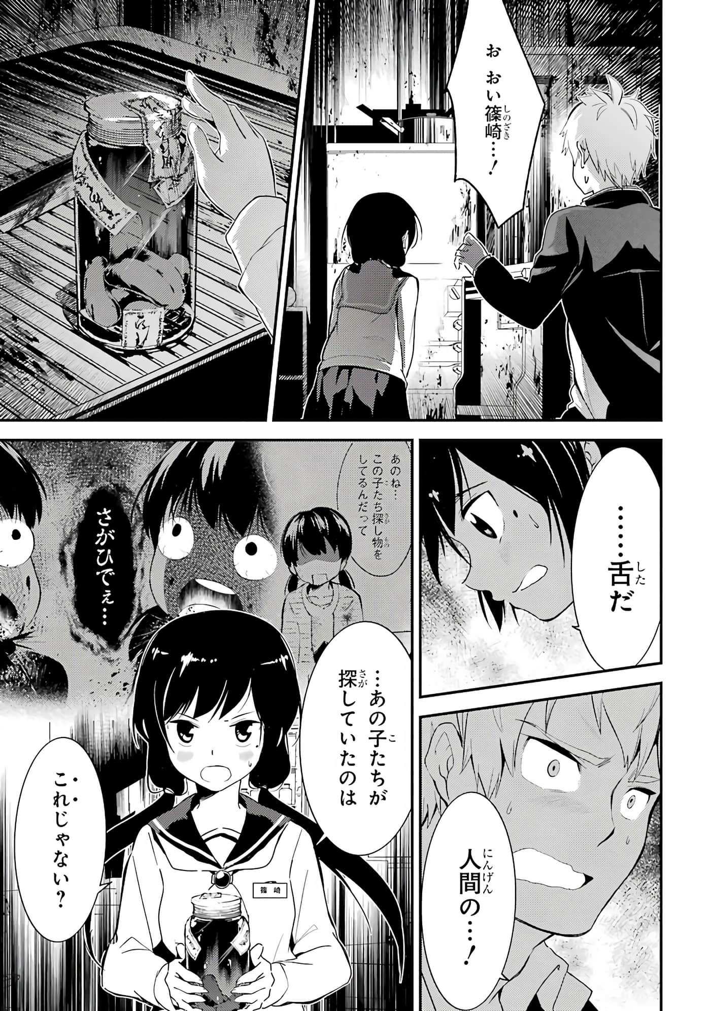 Page 72