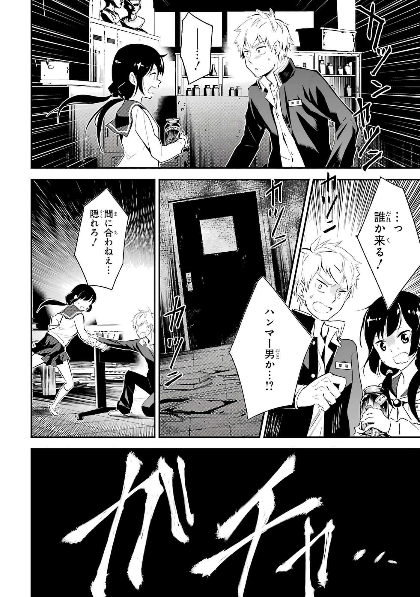 Page 73