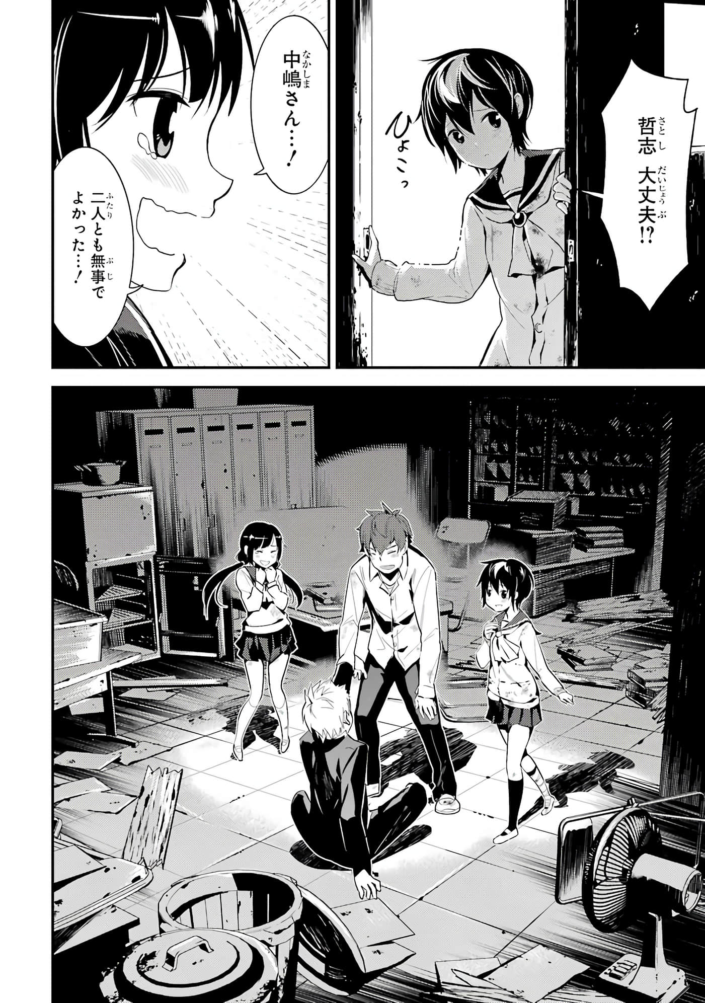 Page 79