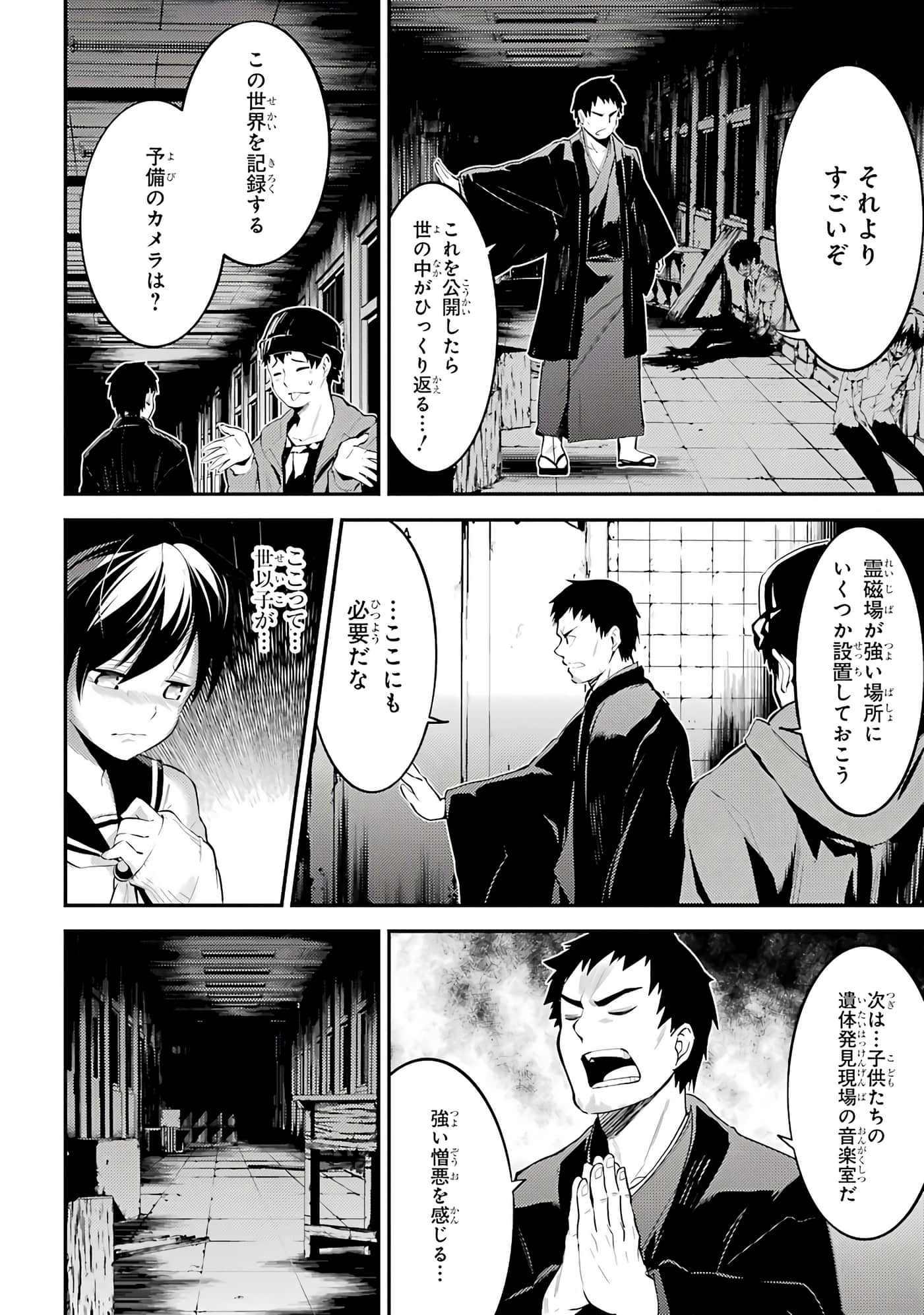 Page 85
