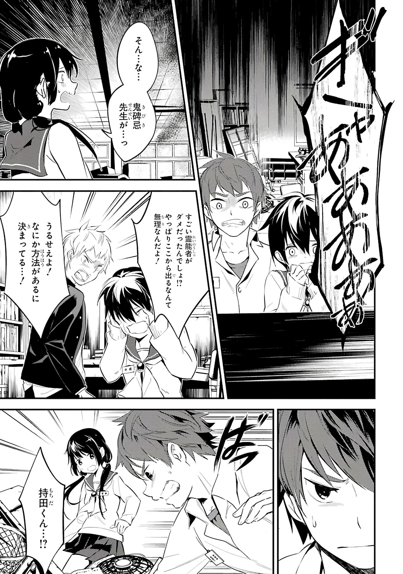 Page 90