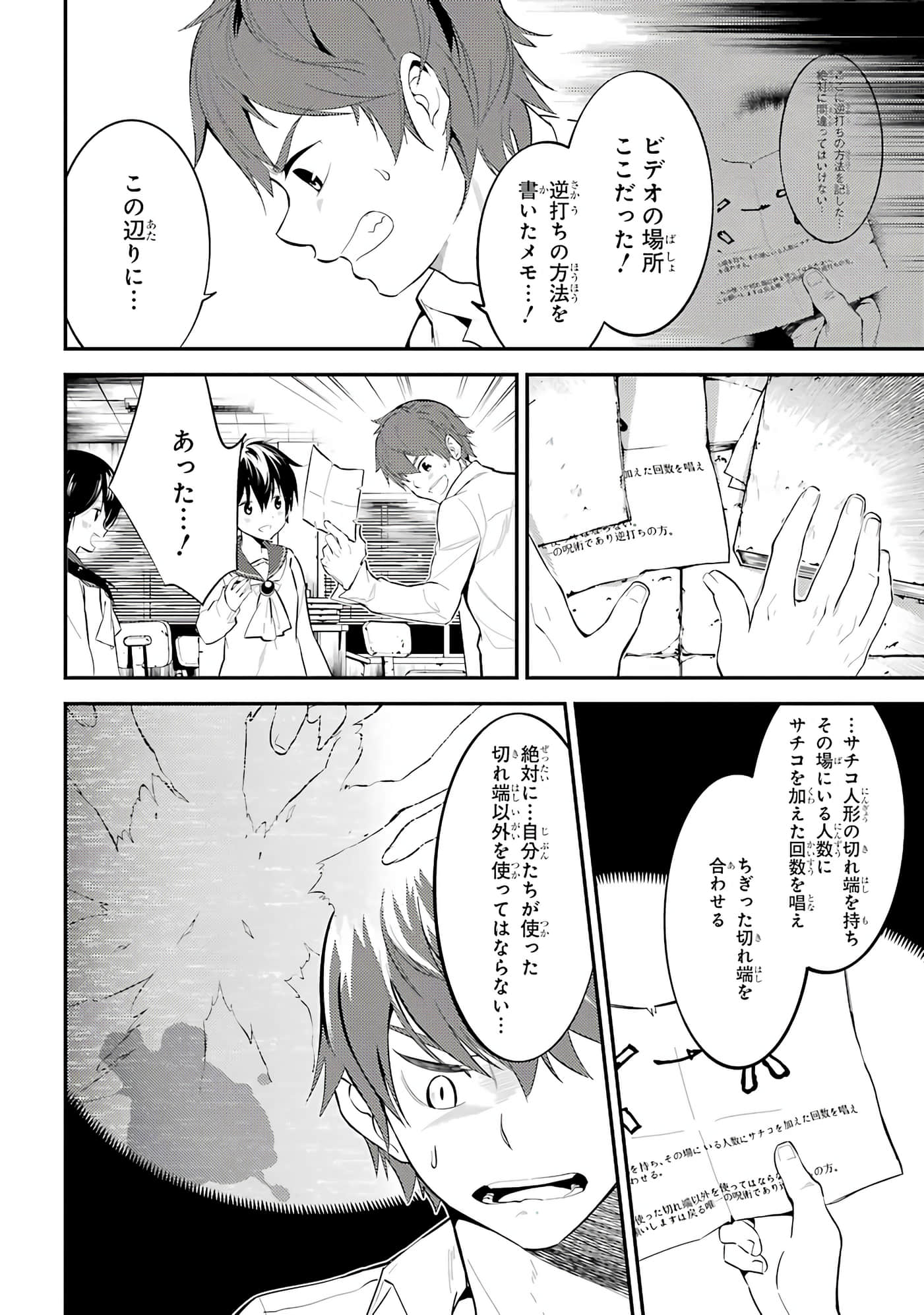 Page 91