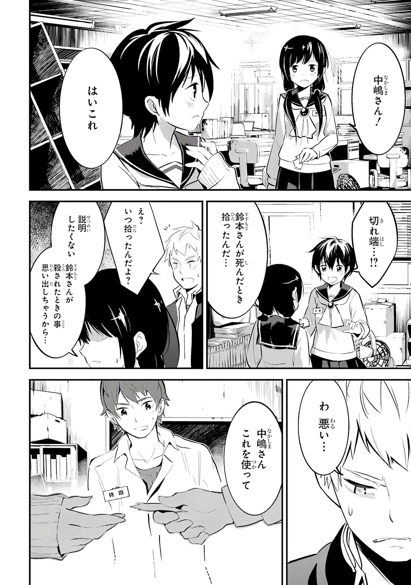 Page 97