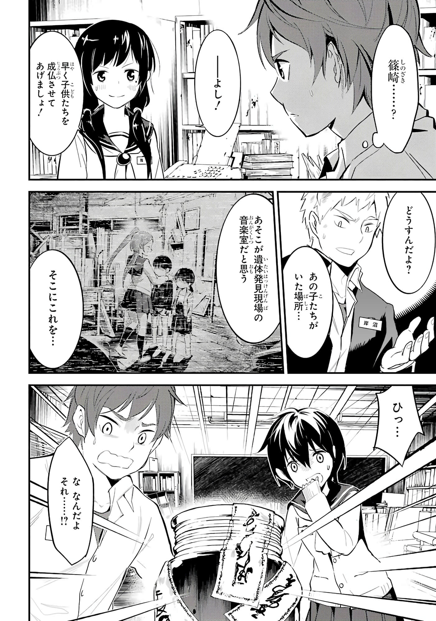 Page 99