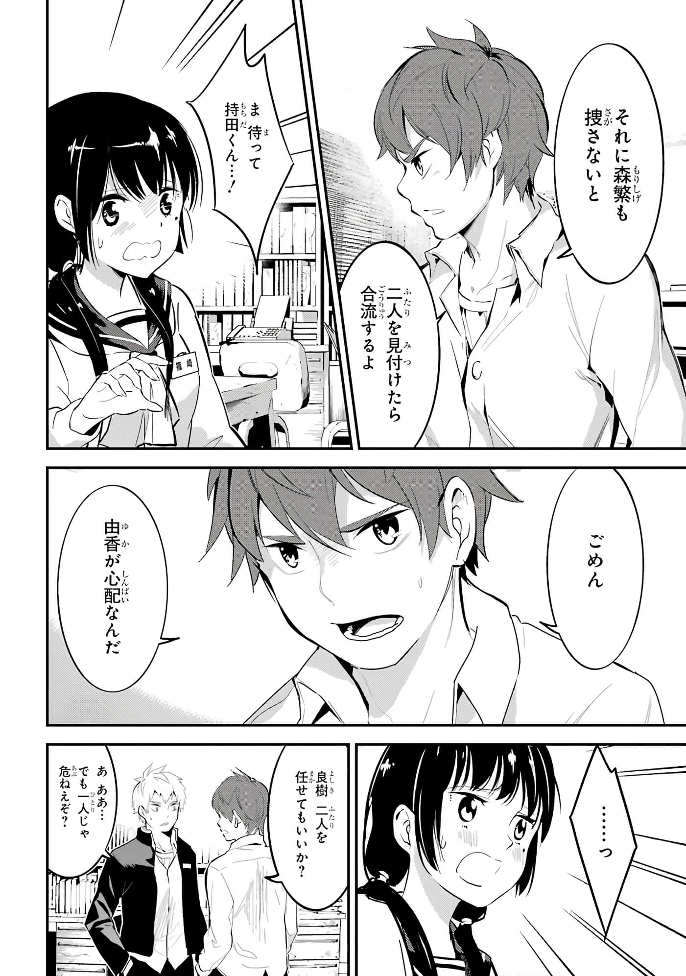 Page 101