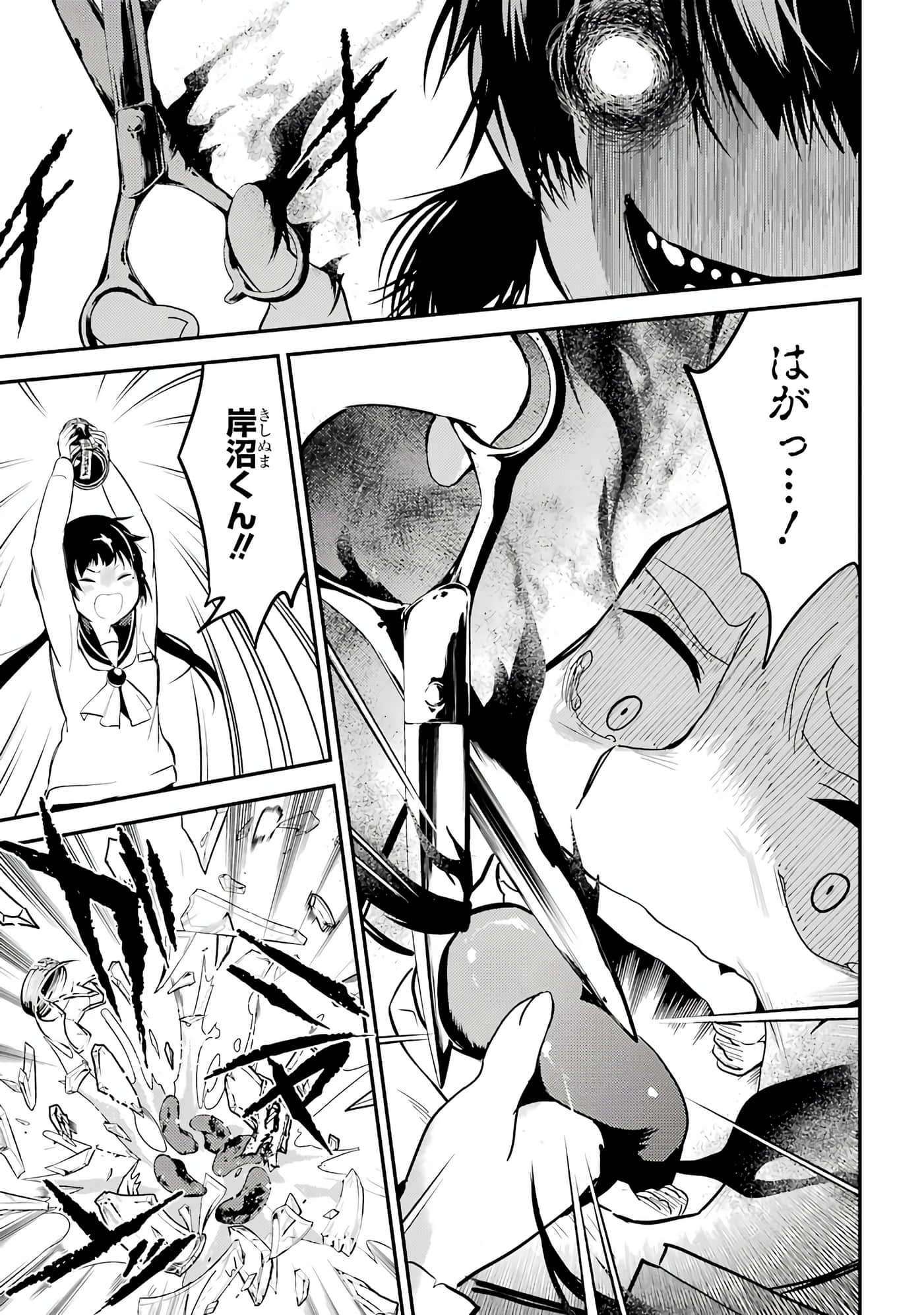 Page 108