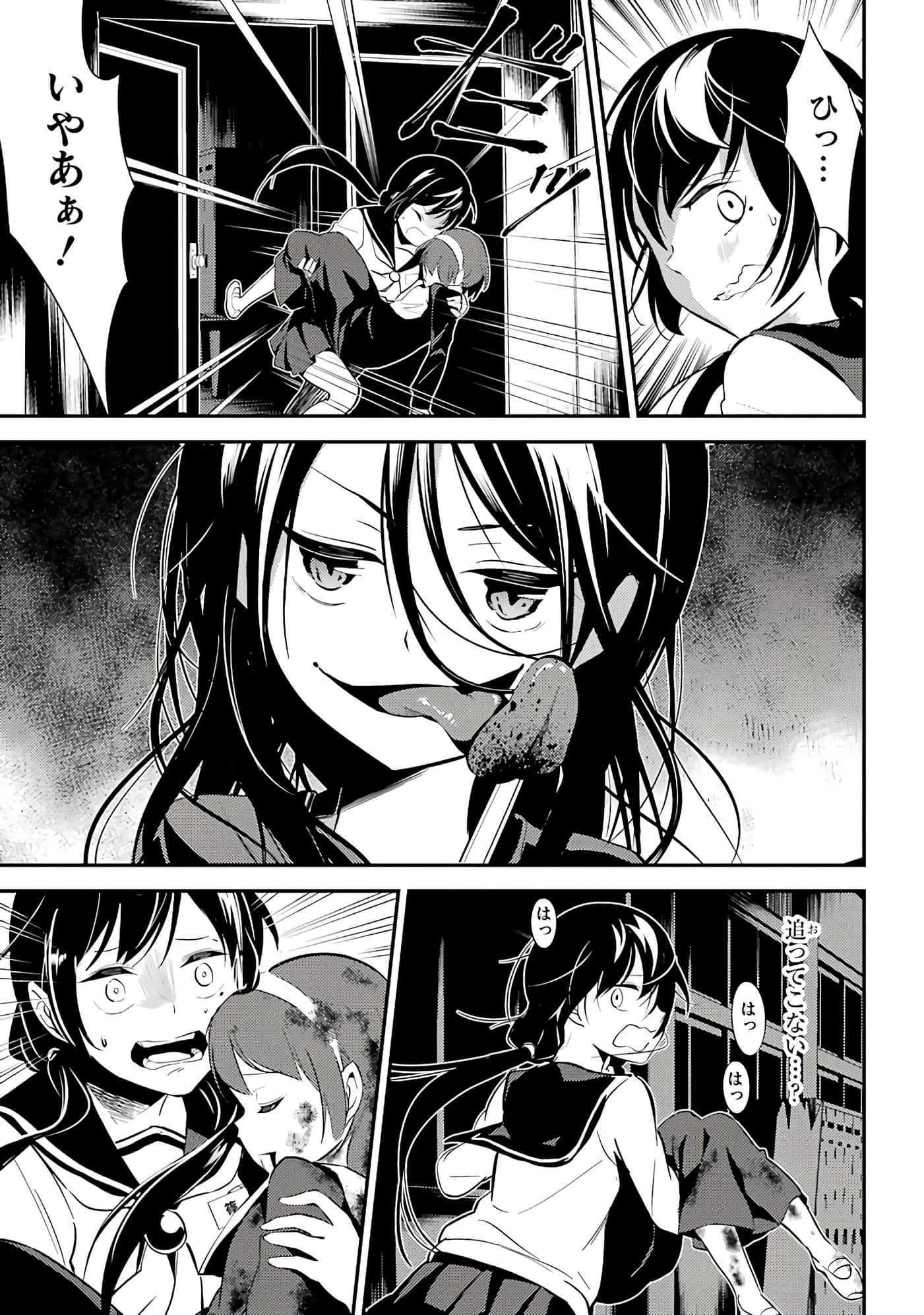 Page 138
