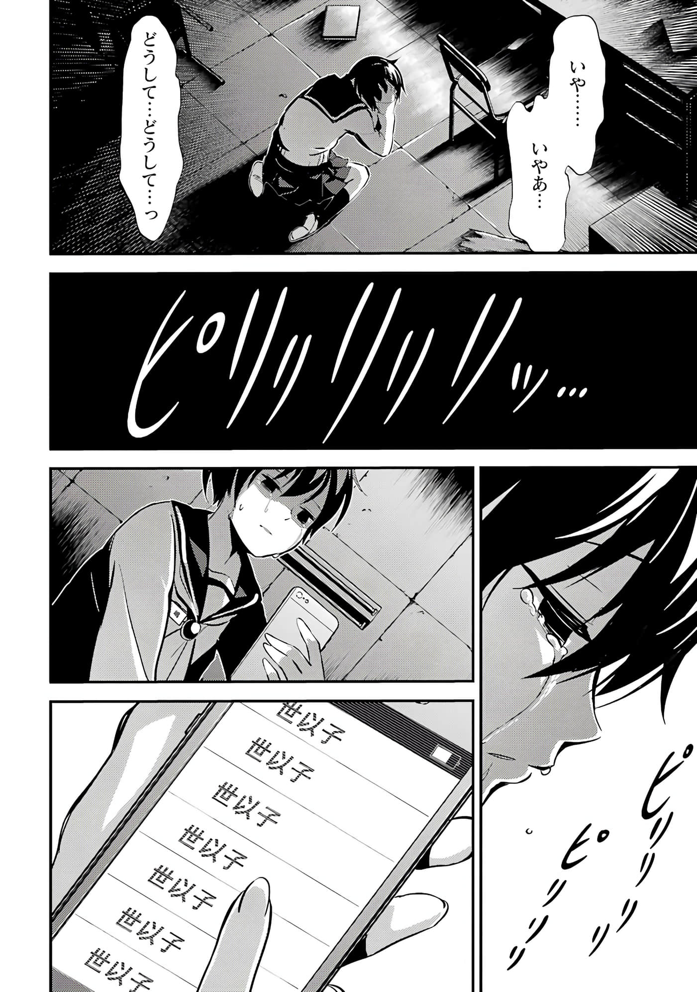 Page 161