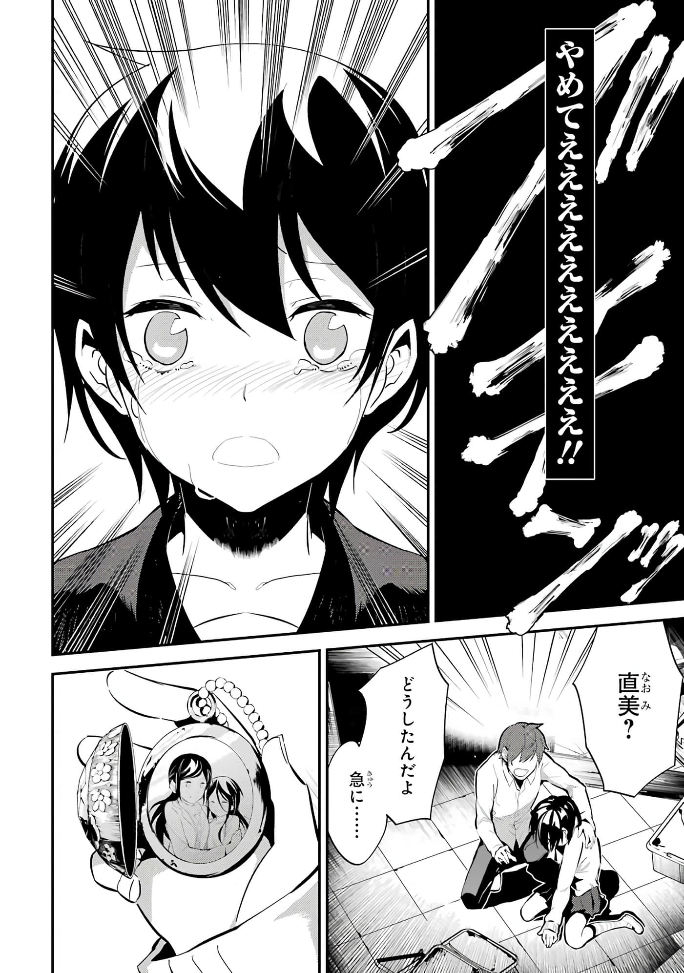 Page 179