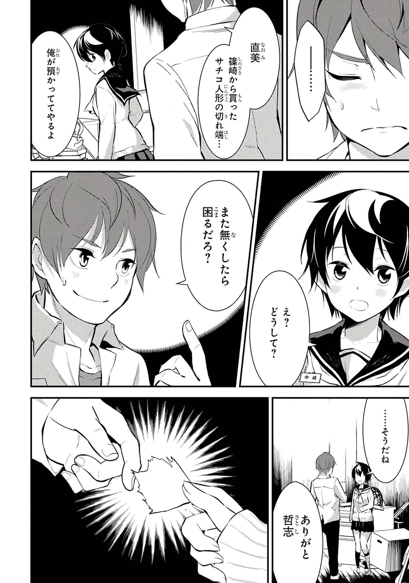 Page 181